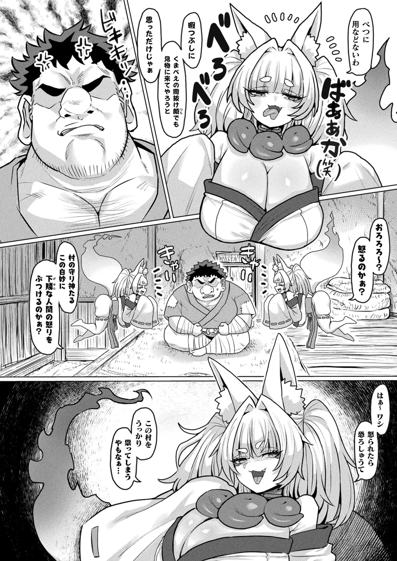 COMIC Unreal 2024-12 Vol. 112 page 404 - futanari kissing hentai manga - read online free