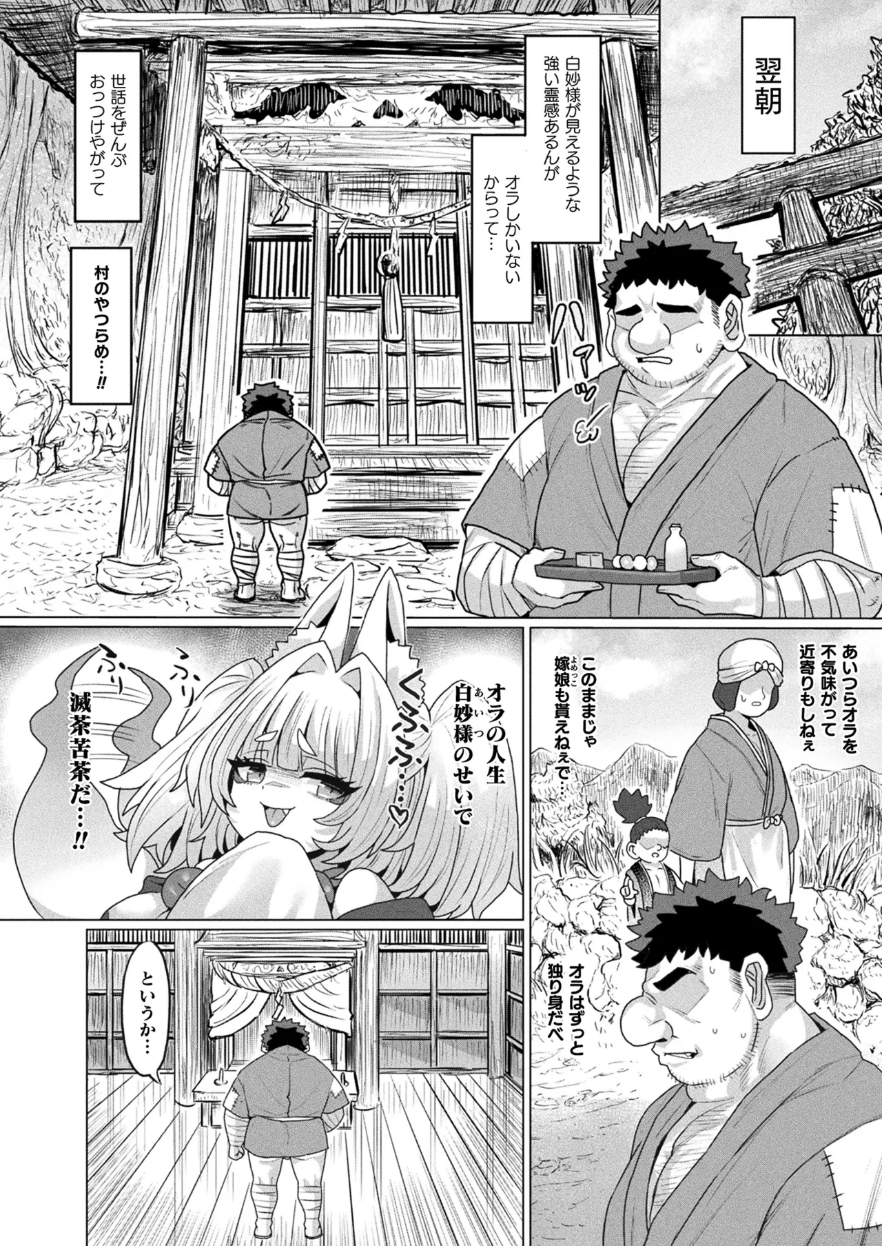 COMIC Unreal 2024-12 Vol. 112 page 406 - futanari kissing hentai manga - read online free