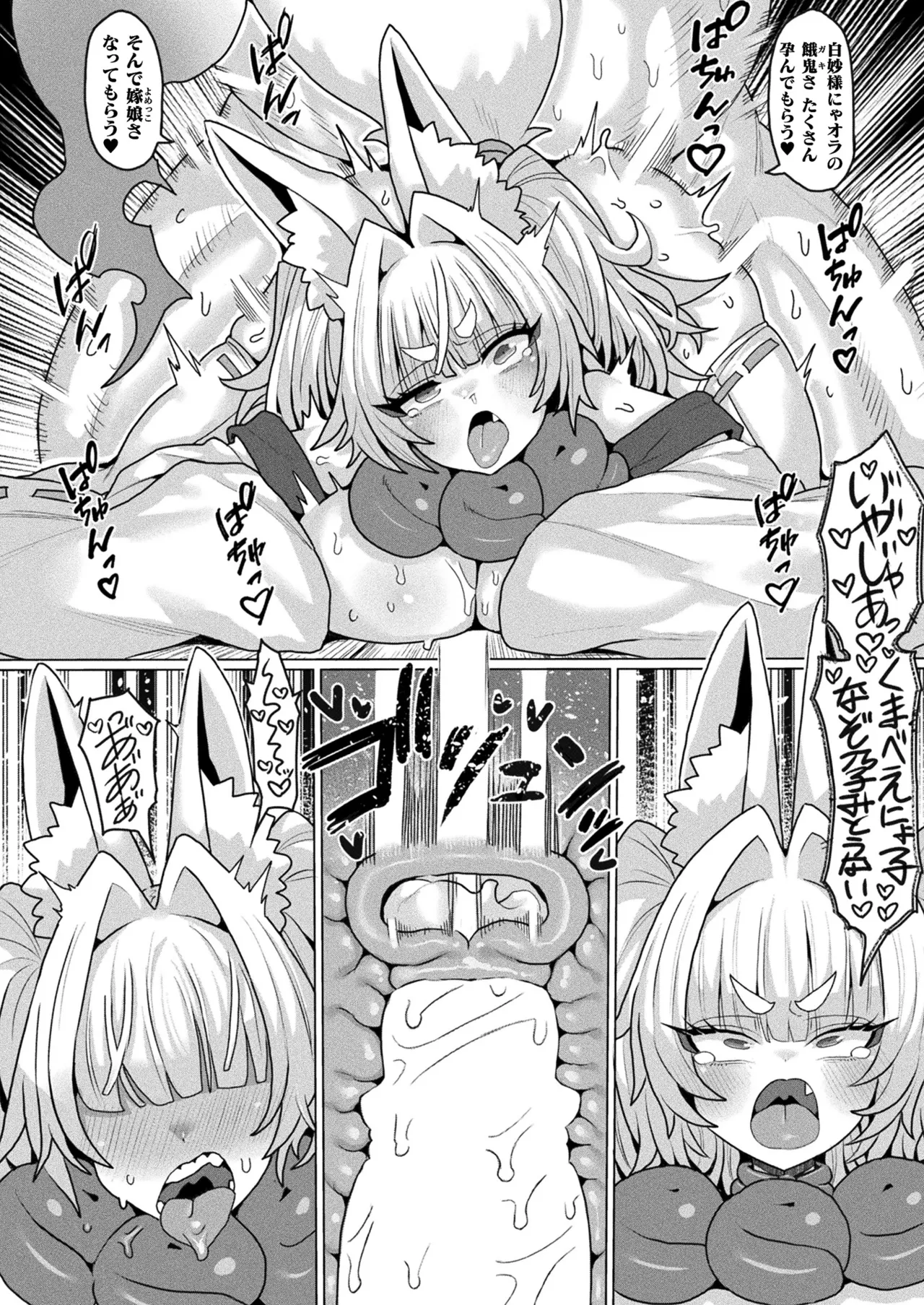 COMIC Unreal 2024-12 Vol. 112 - Page 422