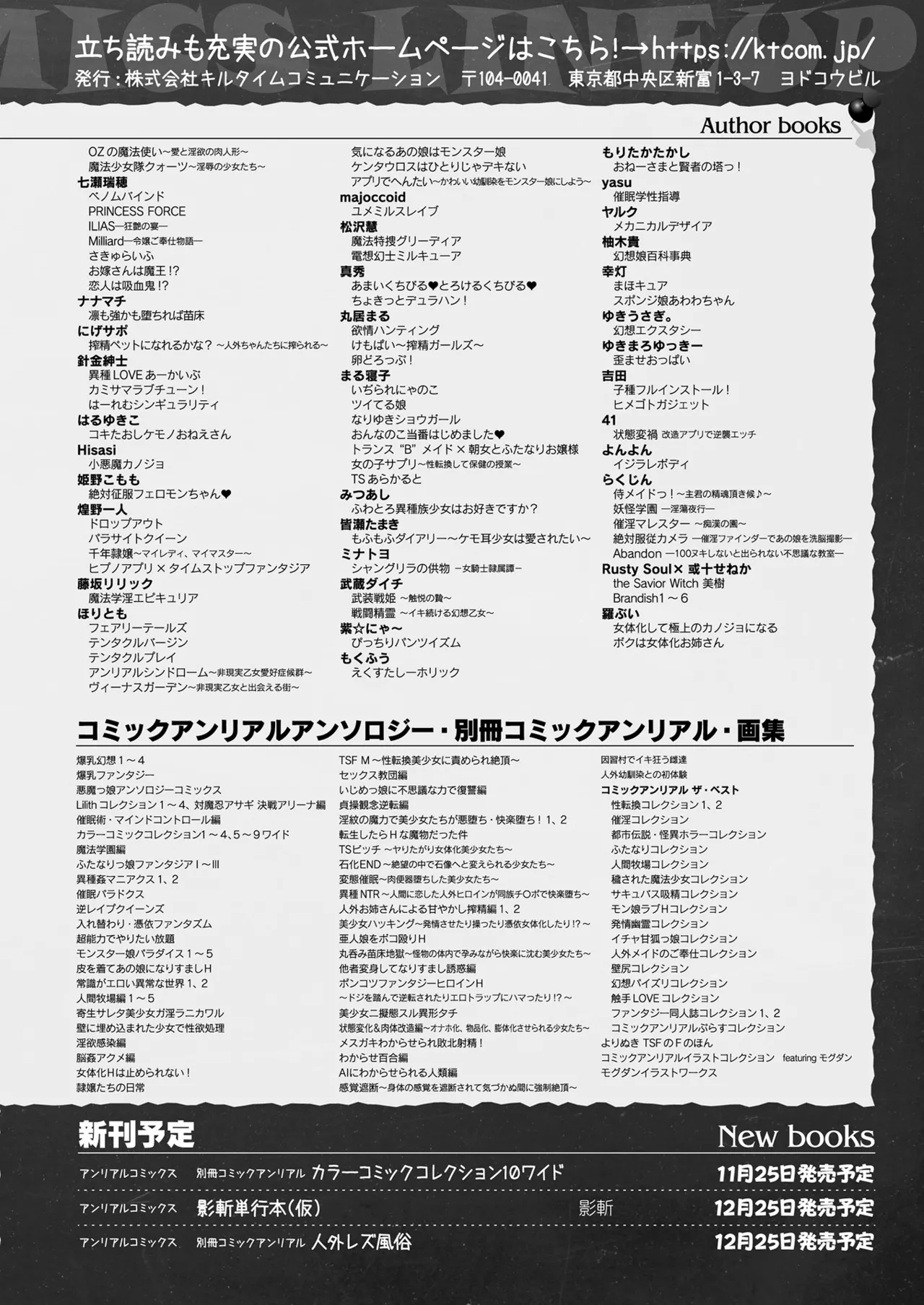 COMIC Unreal 2024-12 Vol. 112 page 440 - futanari kissing hentai manga - read online free
