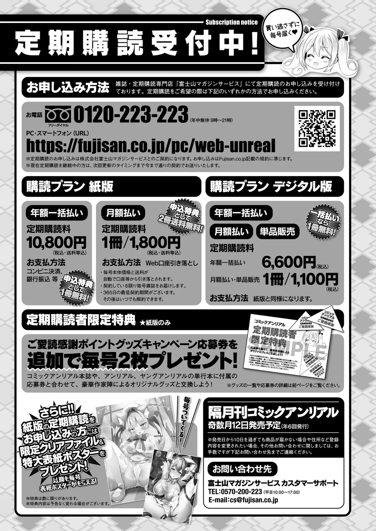 COMIC Unreal 2024-12 Vol. 112 page 447 - futanari kissing hentai manga - read online free
