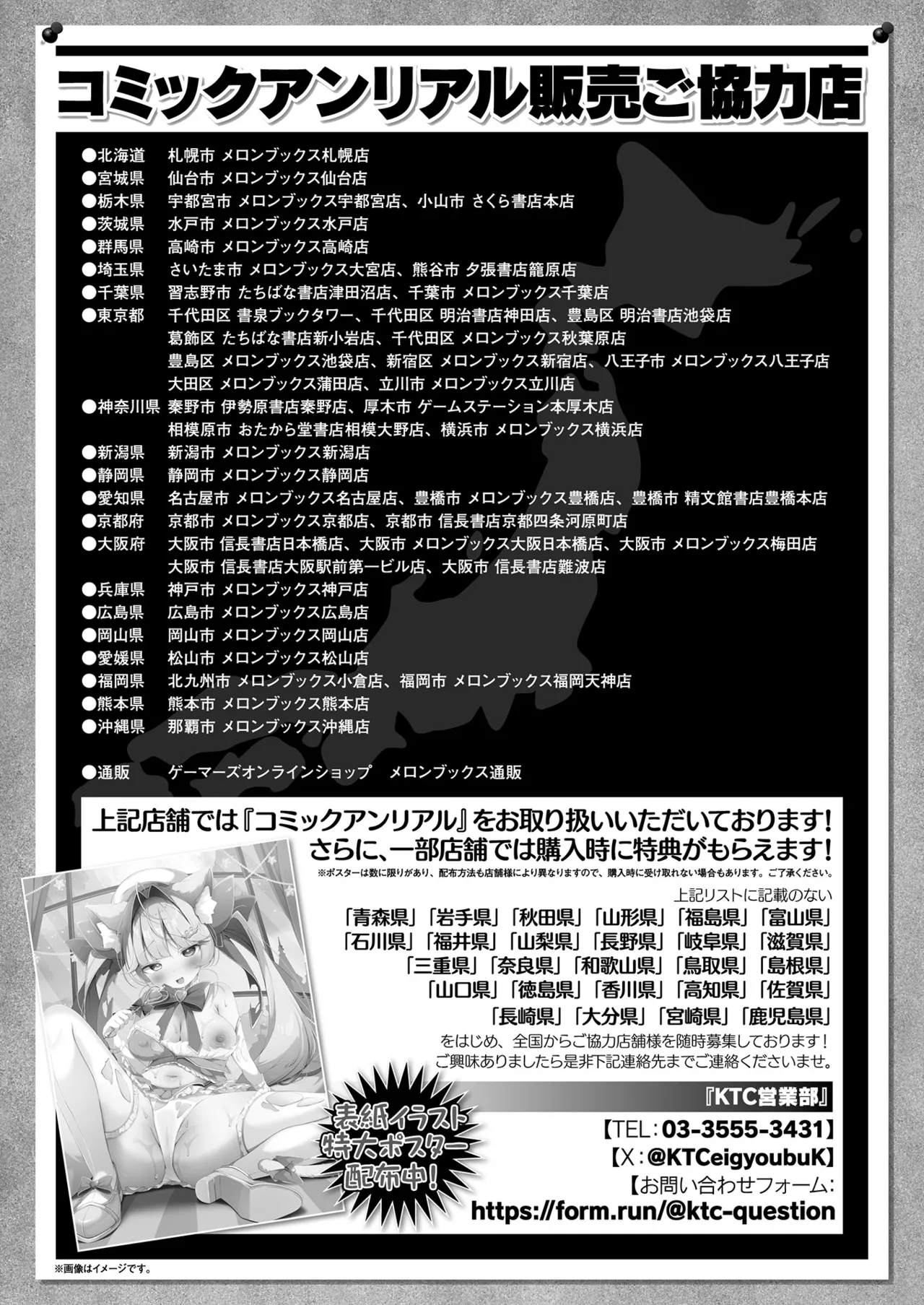 COMIC Unreal 2024-12 Vol. 112 - Page 448