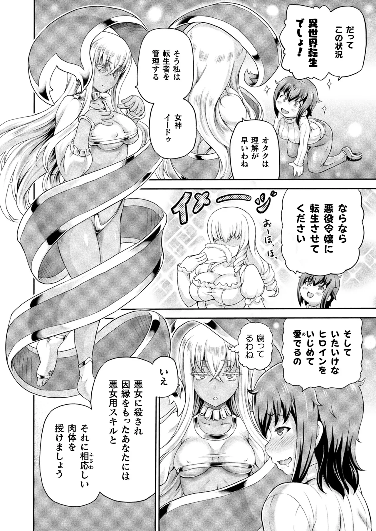 COMIC Unreal 2024-12 Vol. 112 page 92 - futanari kissing hentai manga - read online free