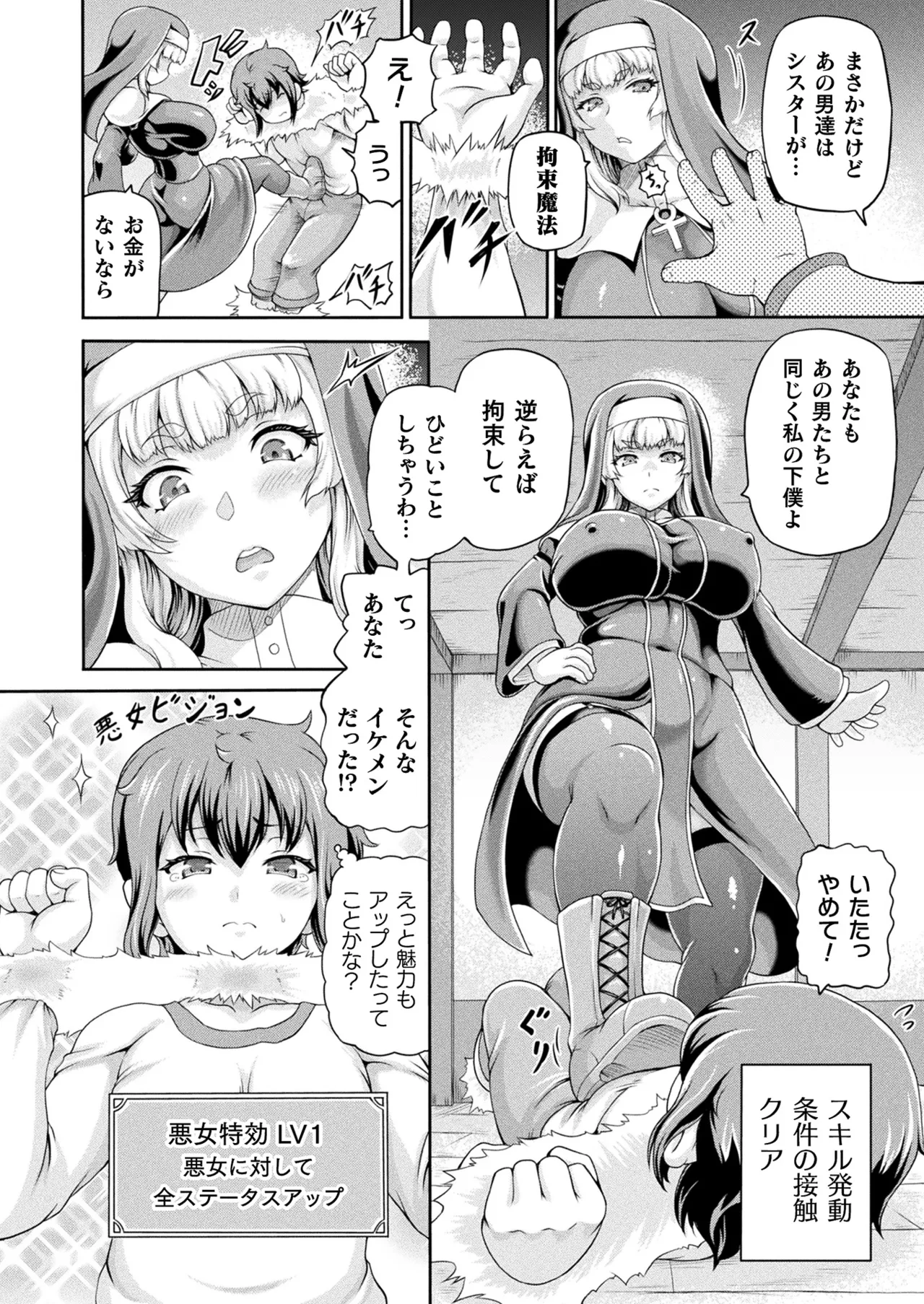 COMIC Unreal 2024-12 Vol. 112 page 96 - futanari kissing hentai manga - read online free