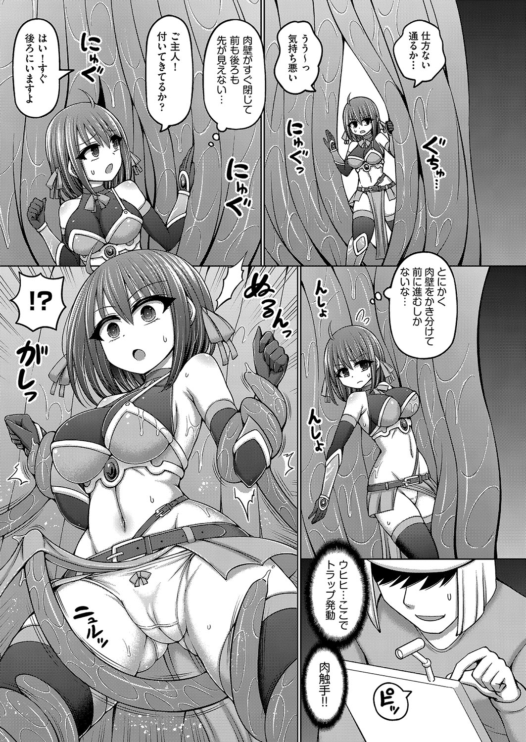 COMIC AUN Kai Vol. 34 - Page 12