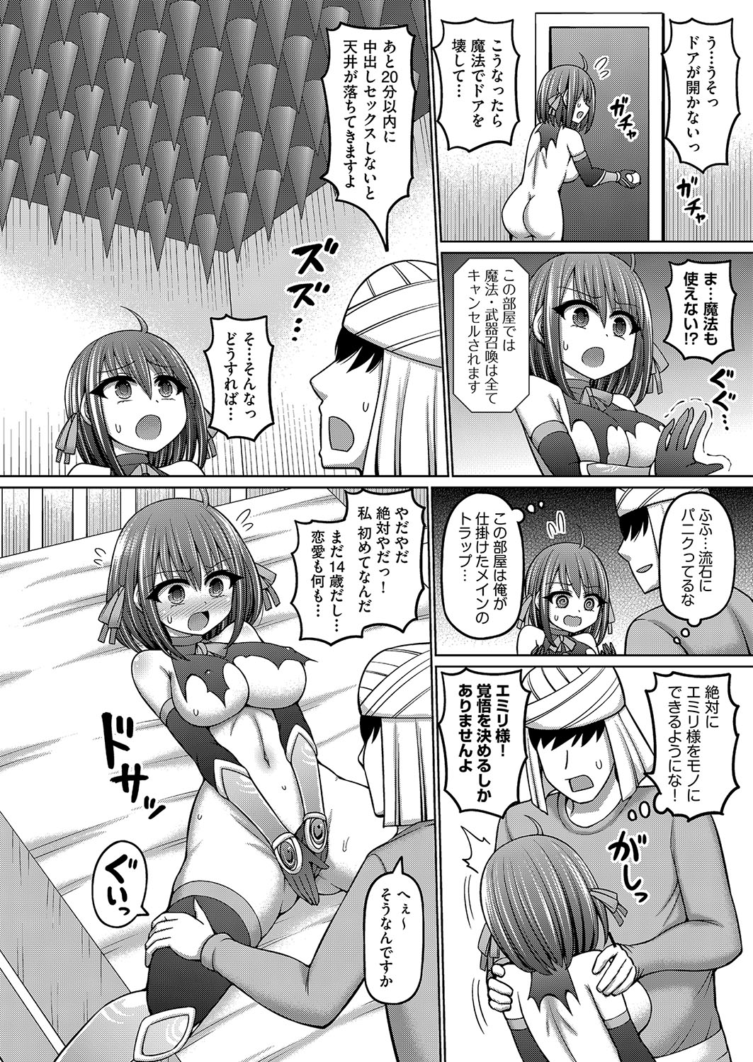 COMIC AUN Kai Vol. 34 - Page 23
