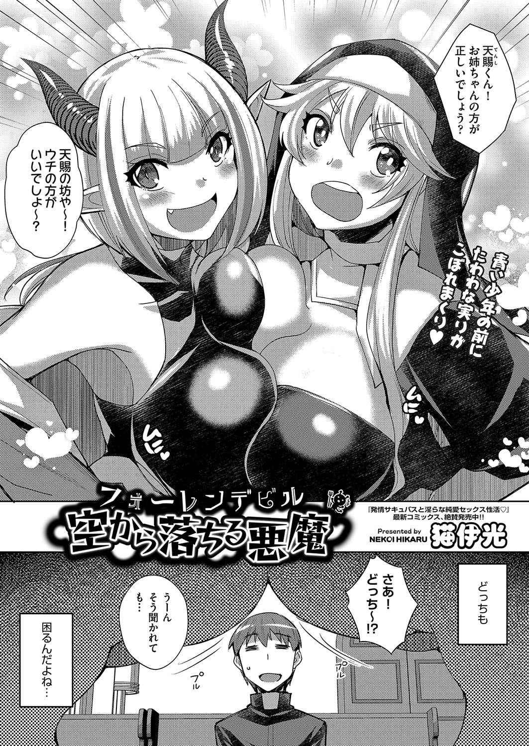 COMIC AUN Kai Vol. 34 - Page 41