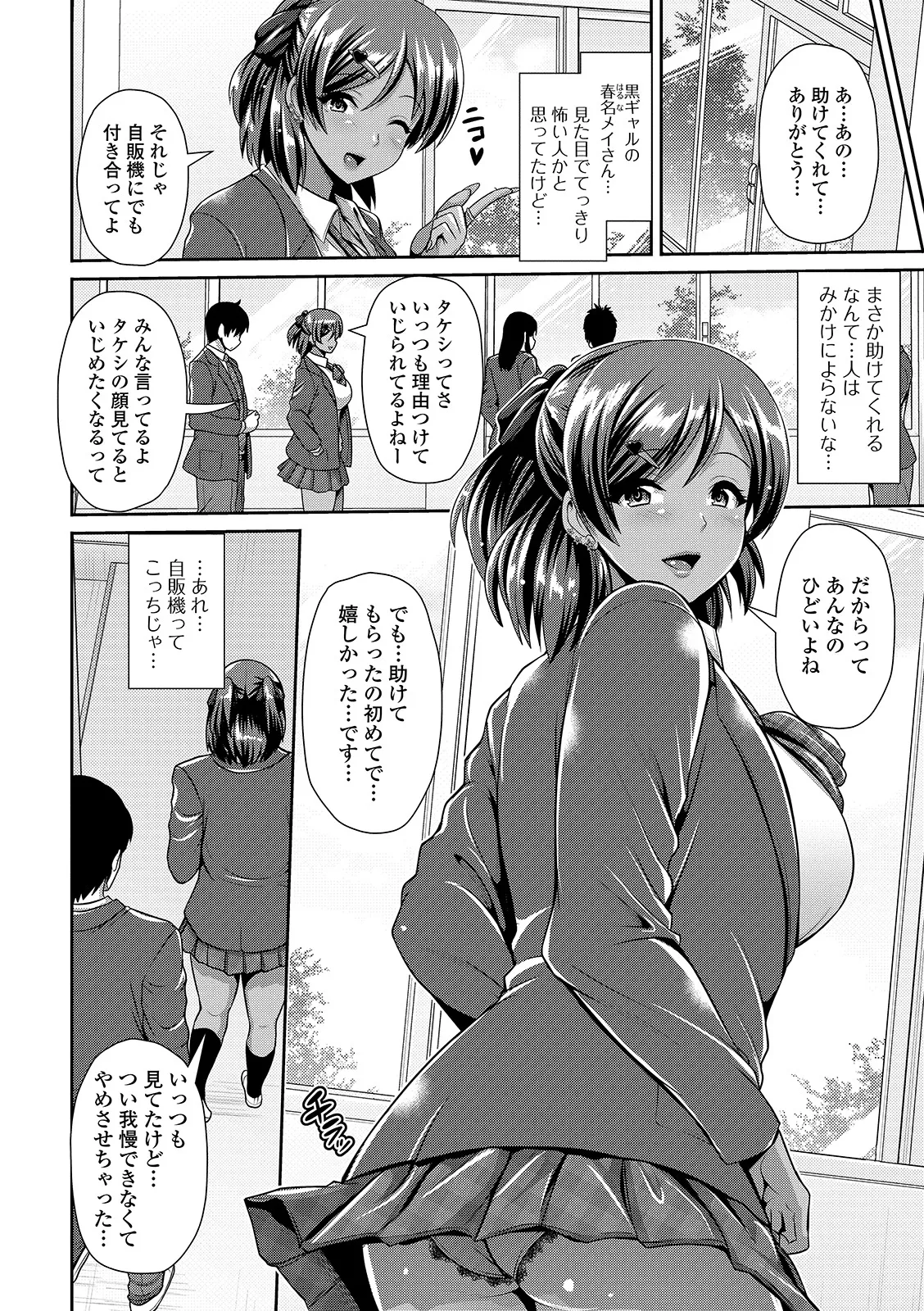 Kuro Gal-chan wa Kimi Dake ga Suki page 116 - big breasts piercing hentai manga - read online free