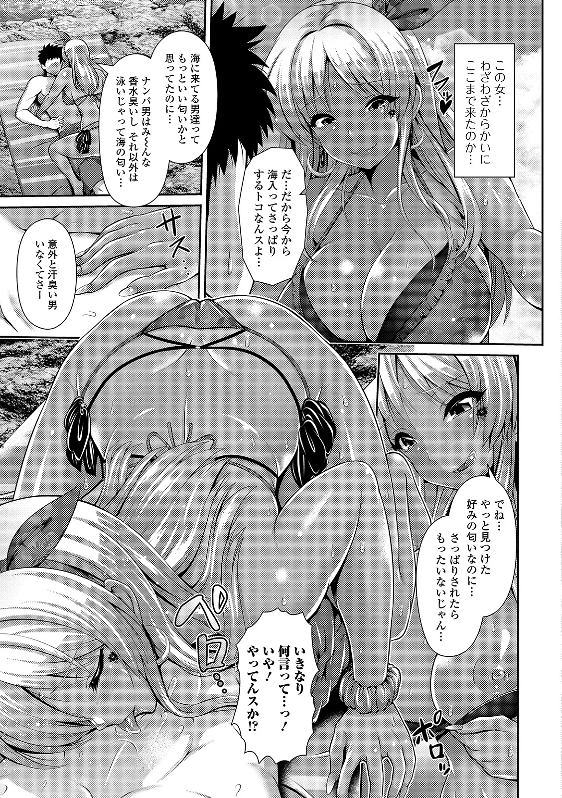 Kuro Gal-chan wa Kimi Dake ga Suki page 137 - big breasts piercing hentai manga - read online free