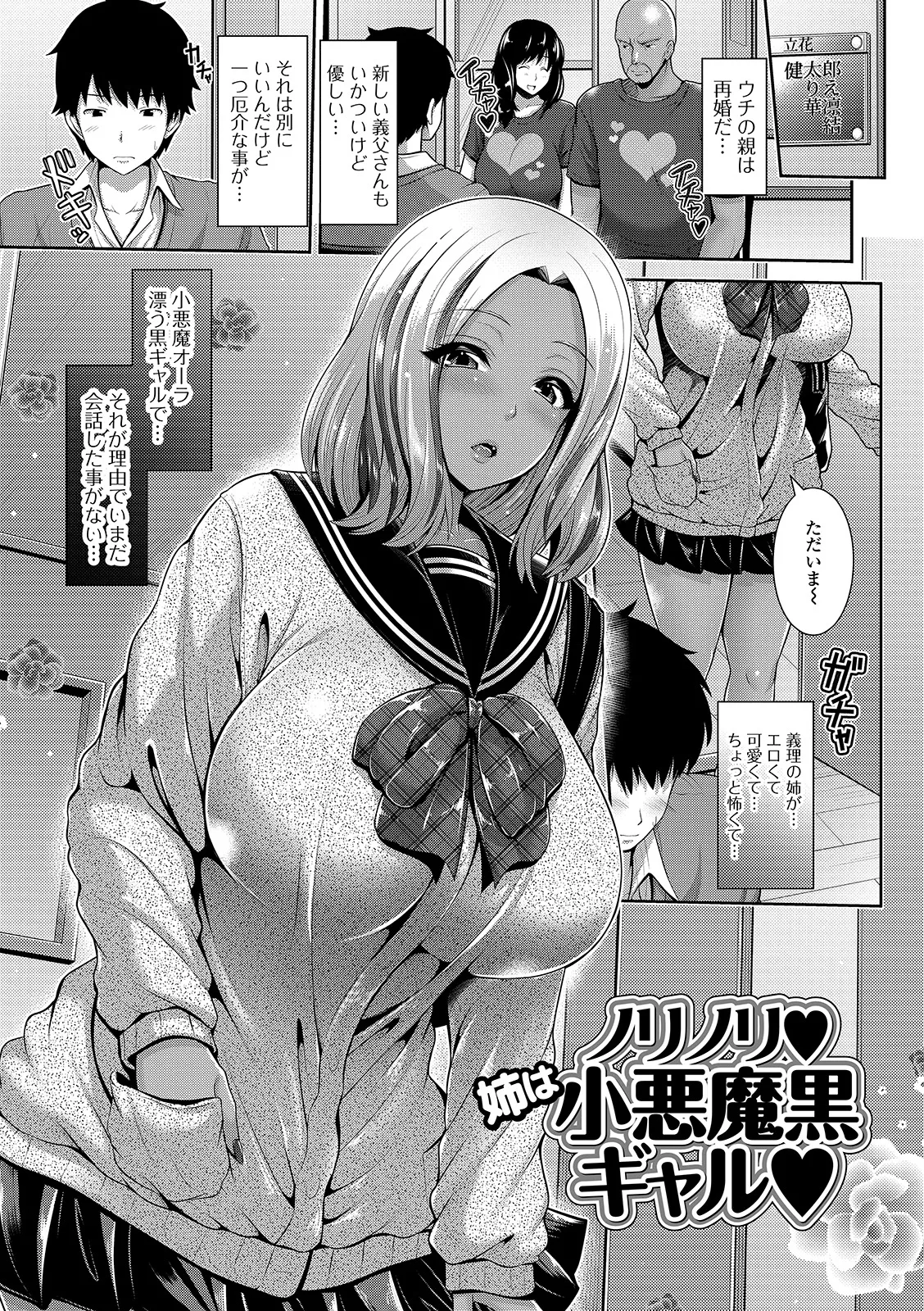 Kuro Gal-chan wa Kimi Dake ga Suki page 163 - big breasts piercing hentai manga - read online free