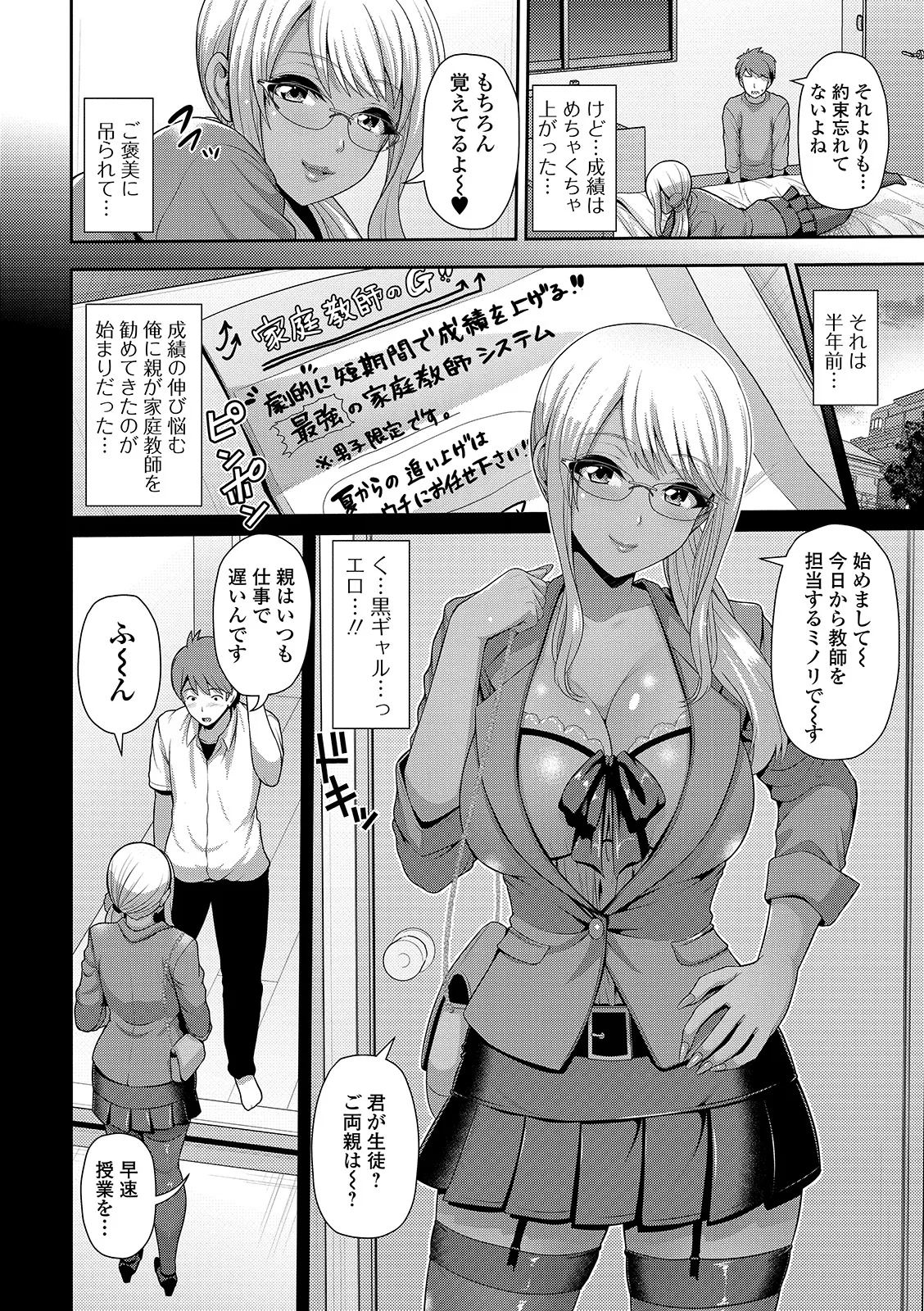 Page 18 of [Toba Yuga] Kuro Gal-chan wa Kimi Dake ga Suki [Digital]