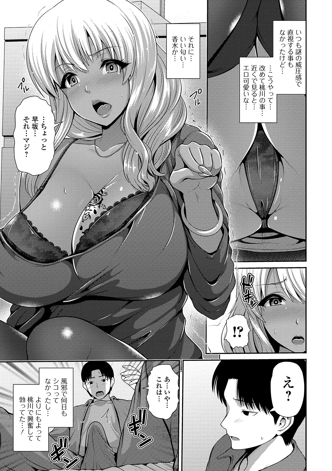 Page 181 of [Toba Yuga] Kuro Gal-chan wa Kimi Dake ga Suki [Digital]