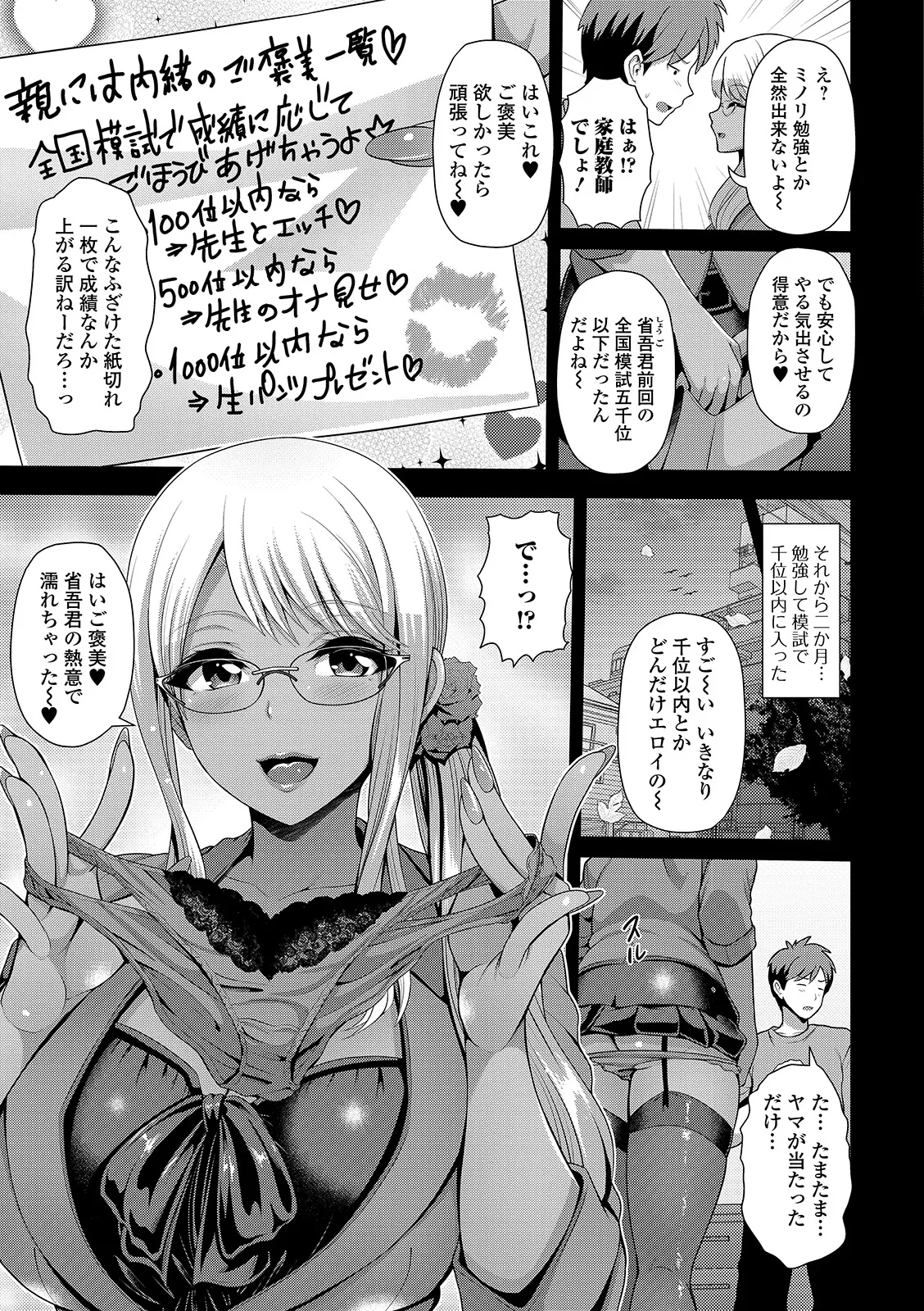 Kuro Gal-chan wa Kimi Dake ga Suki page 19 - big breasts piercing hentai manga - read online free