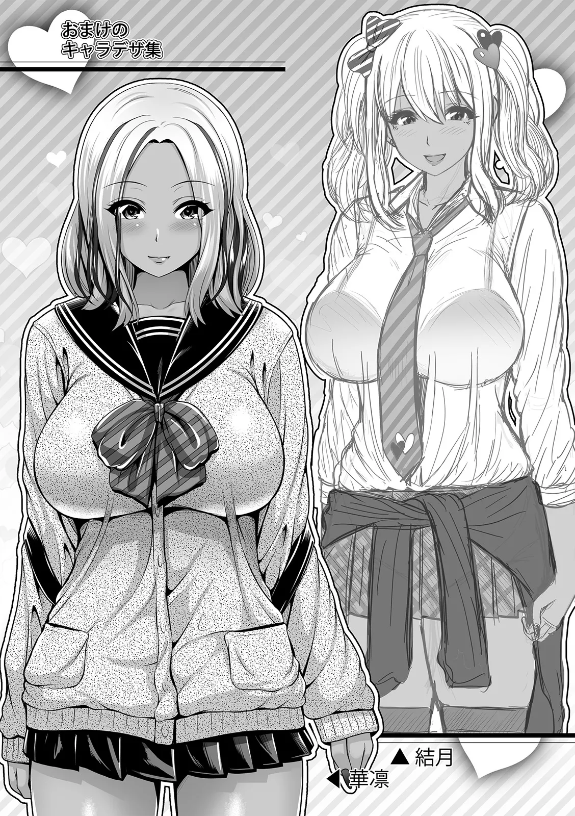 Page 200 of [Toba Yuga] Kuro Gal-chan wa Kimi Dake ga Suki [Digital]