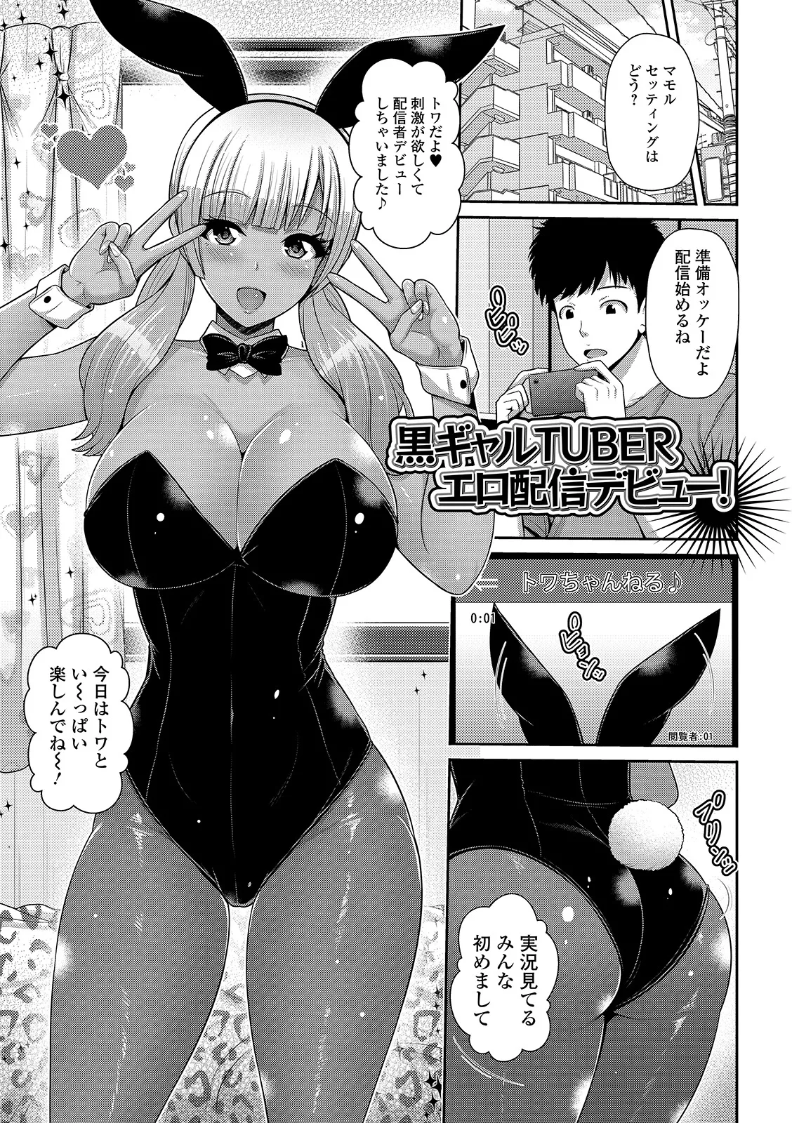 Kuro Gal-chan wa Kimi Dake ga Suki page 51 - big breasts piercing hentai manga - read online free
