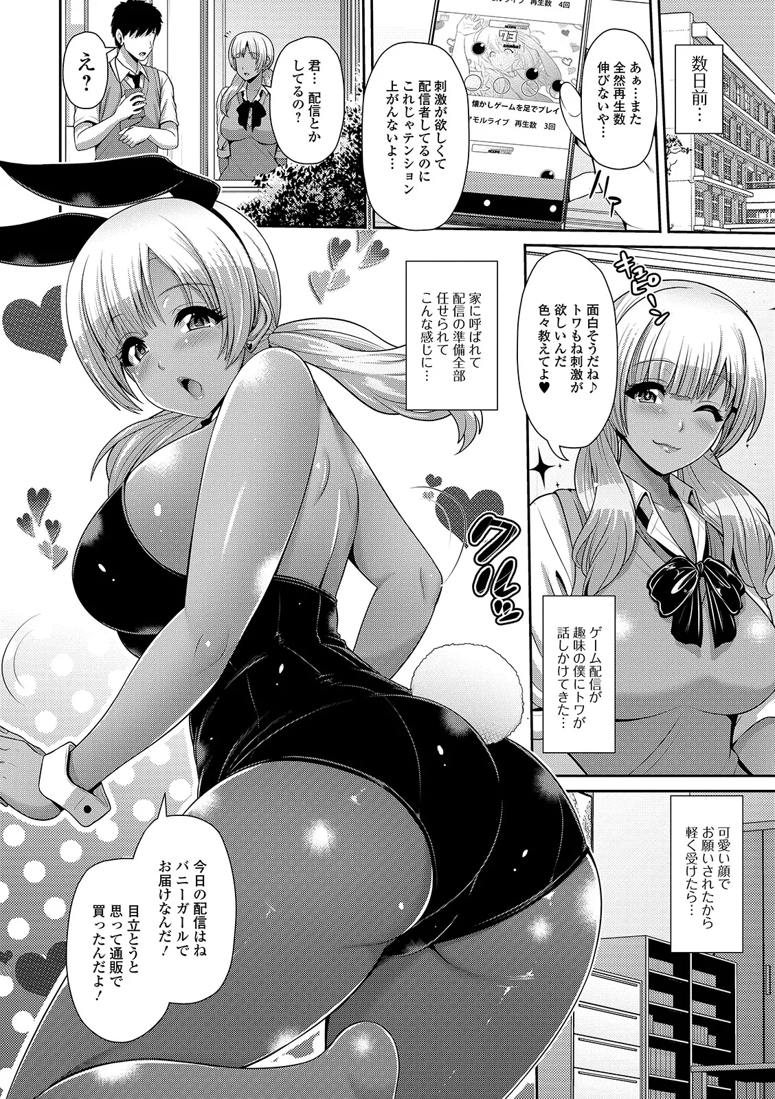 Kuro Gal-chan wa Kimi Dake ga Suki page 52 - big breasts piercing hentai manga - read online free