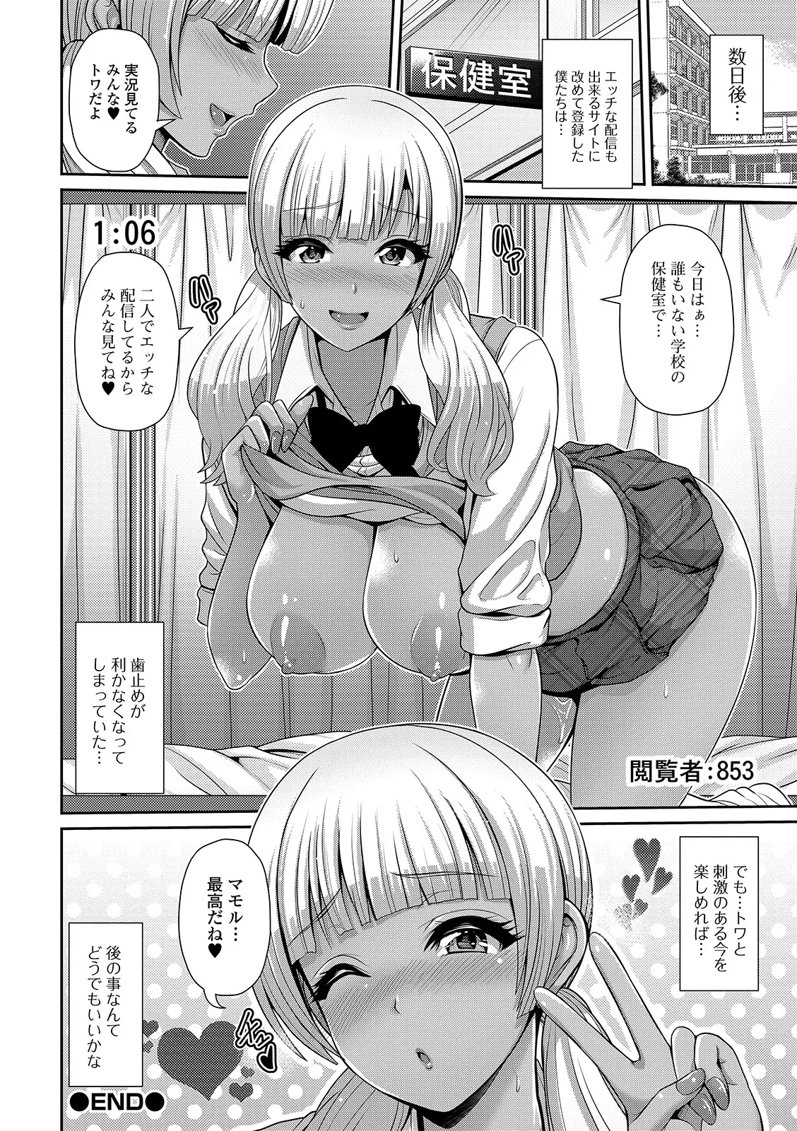 Page 66 of [Toba Yuga] Kuro Gal-chan wa Kimi Dake ga Suki [Digital]