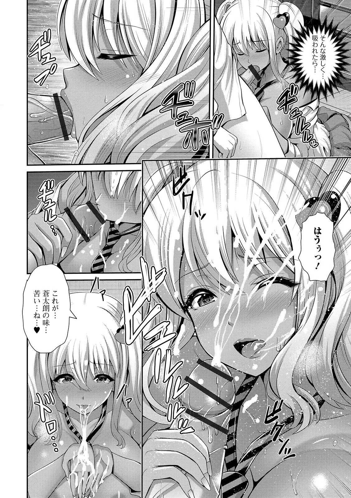Kuro Gal-chan wa Kimi Dake ga Suki page 88 - big breasts piercing hentai manga - read online free
