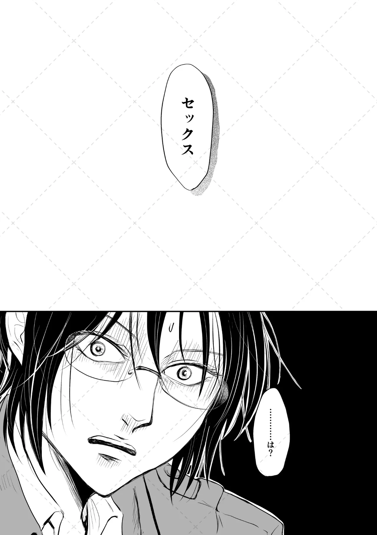 オレがメガネで メガネがオレで - Page 16