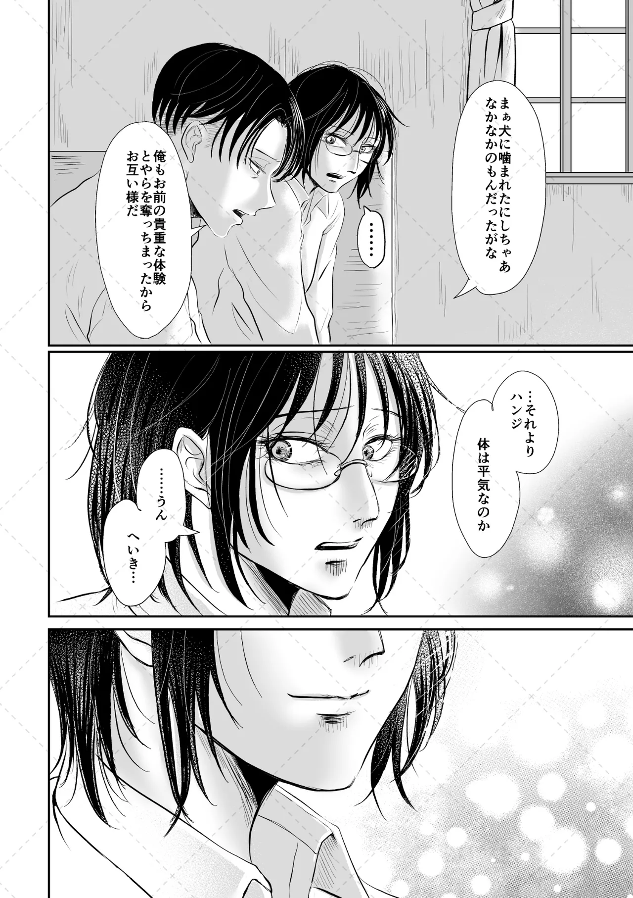 オレがメガネで メガネがオレで page 43 featuring levi ackerman shingeki no kyojin parody - glasses sole female hentai manga - read online free