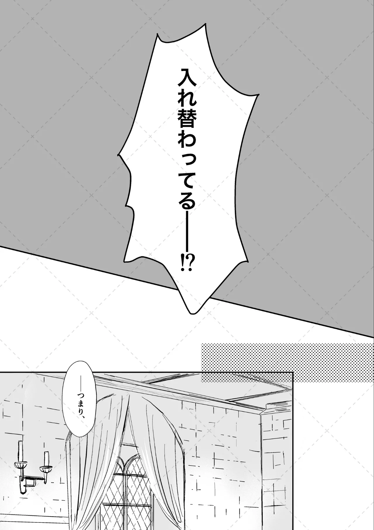 Page 8 of [すこしだけ遠回り (蓮本)] オレがメガネで メガネがオレで (進撃の巨人) [DL版]