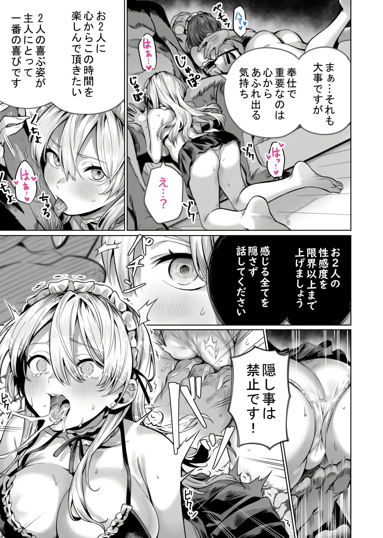 Saimin Haitatsu Nichiroku - Page 35