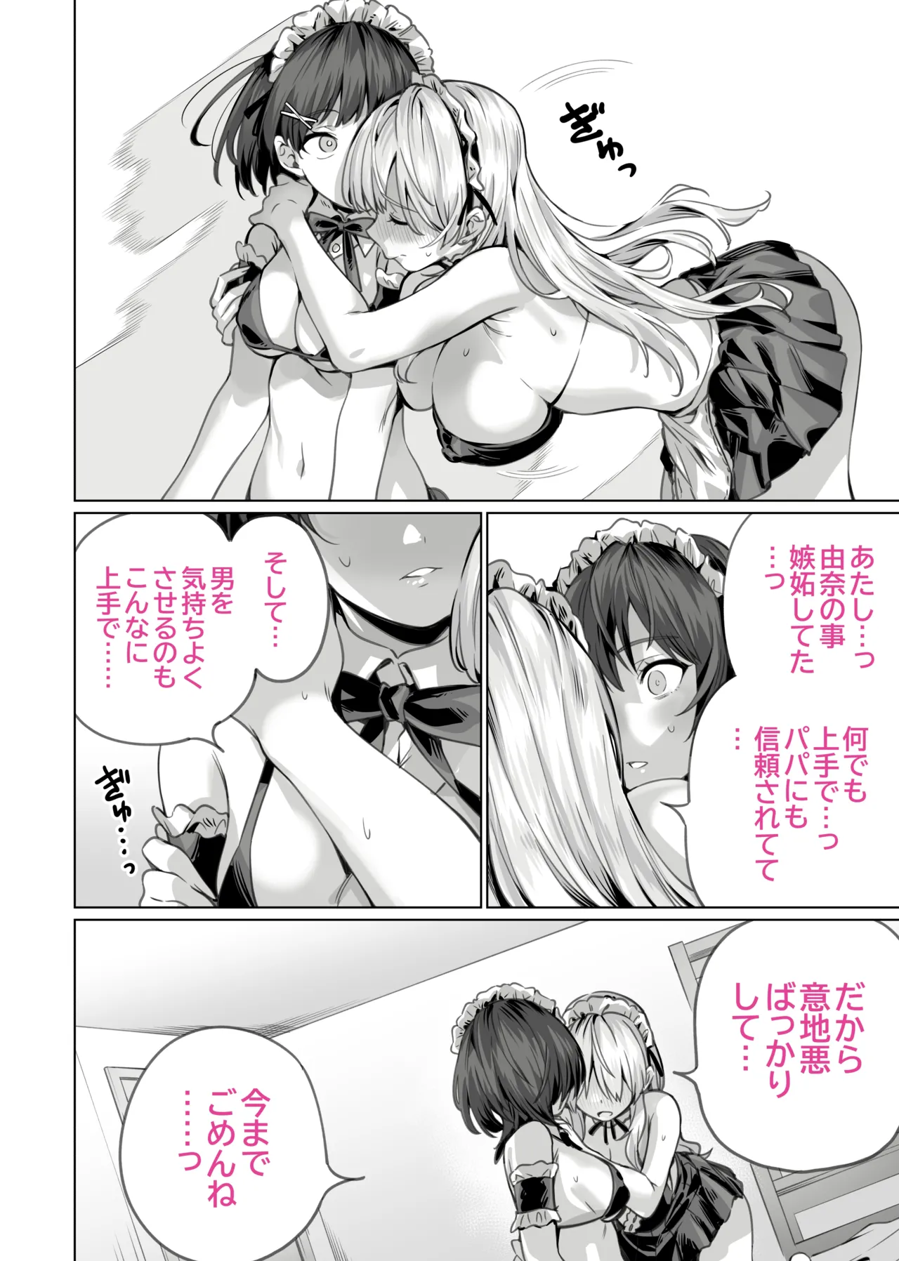 Saimin Haitatsu Nichiroku page 40 original parody - maid group hentai manga - read online free