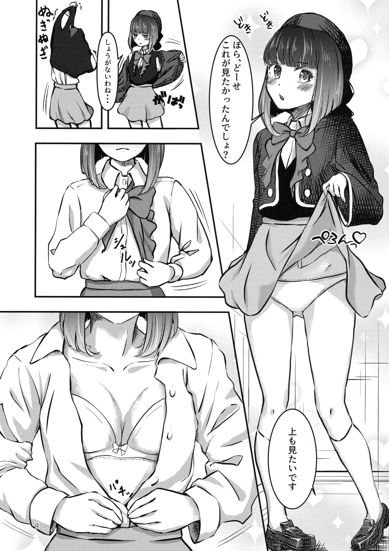 Licking Baking Soda! - Page 8