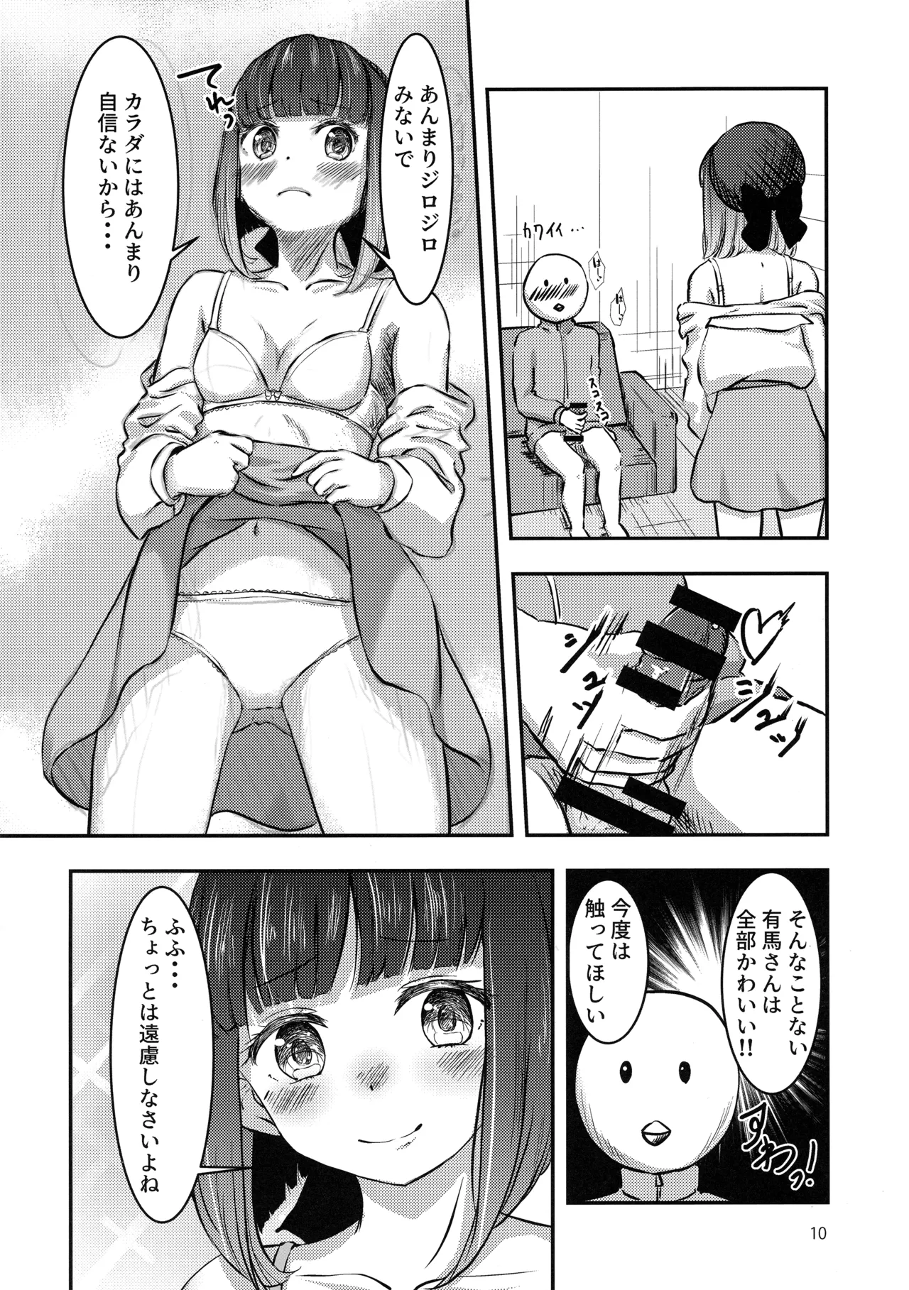 Licking Baking Soda! - Page 9