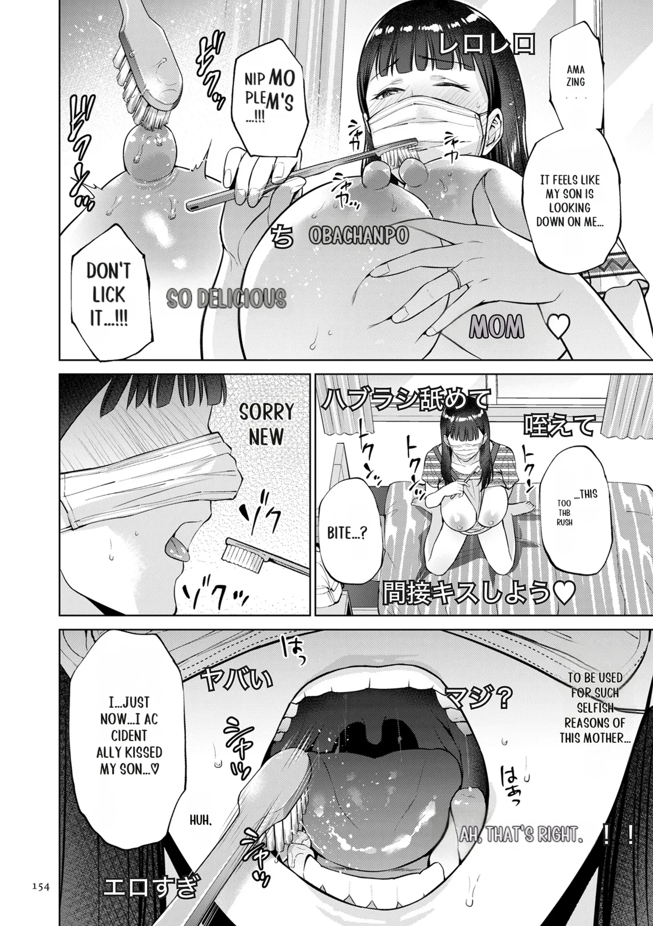 Haha no Utsuriga - Page 154
