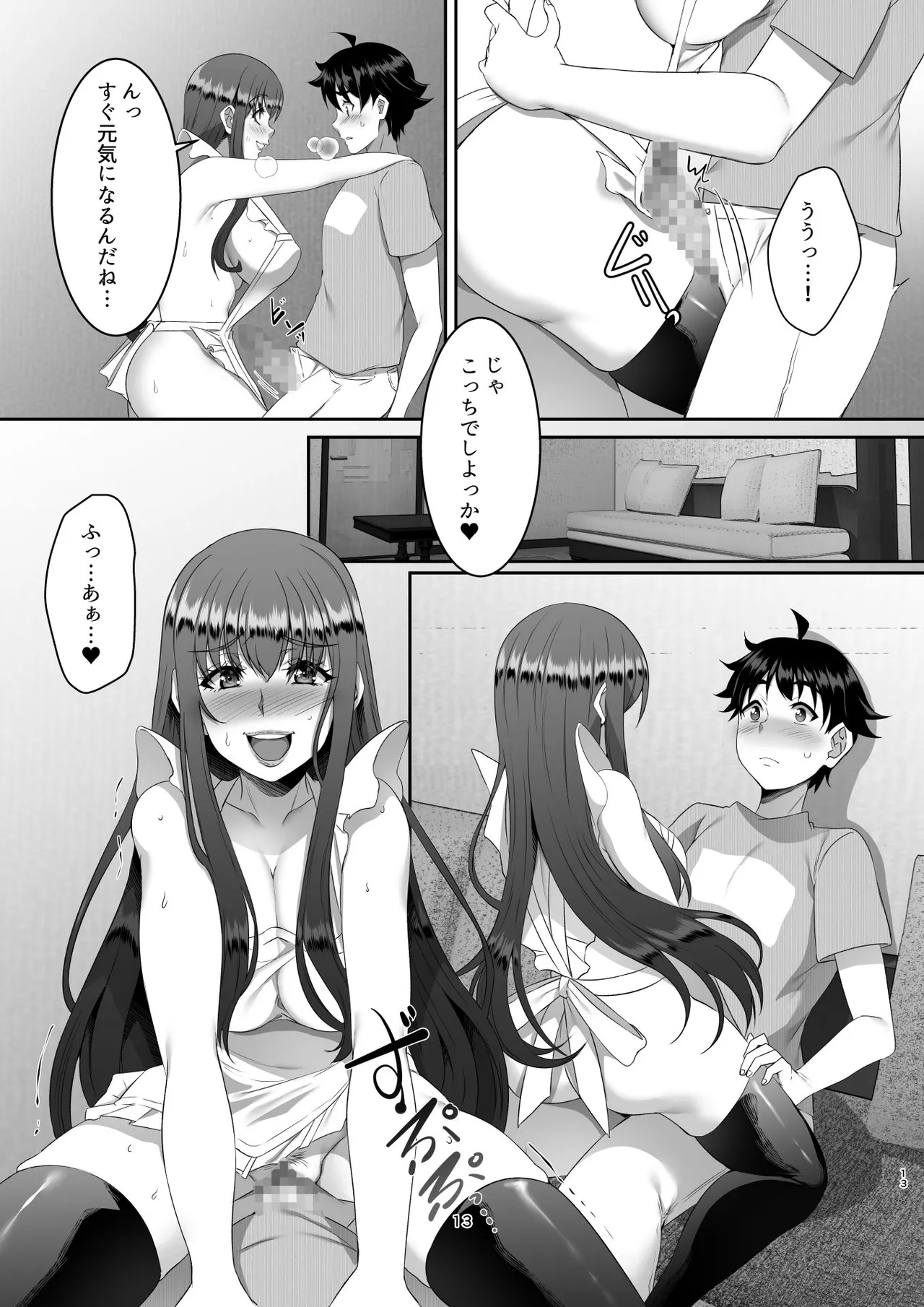 Sei Yariman Sisters Pakopako Nikki 6R page 13 original parody - big breasts group hentai manga - read online free