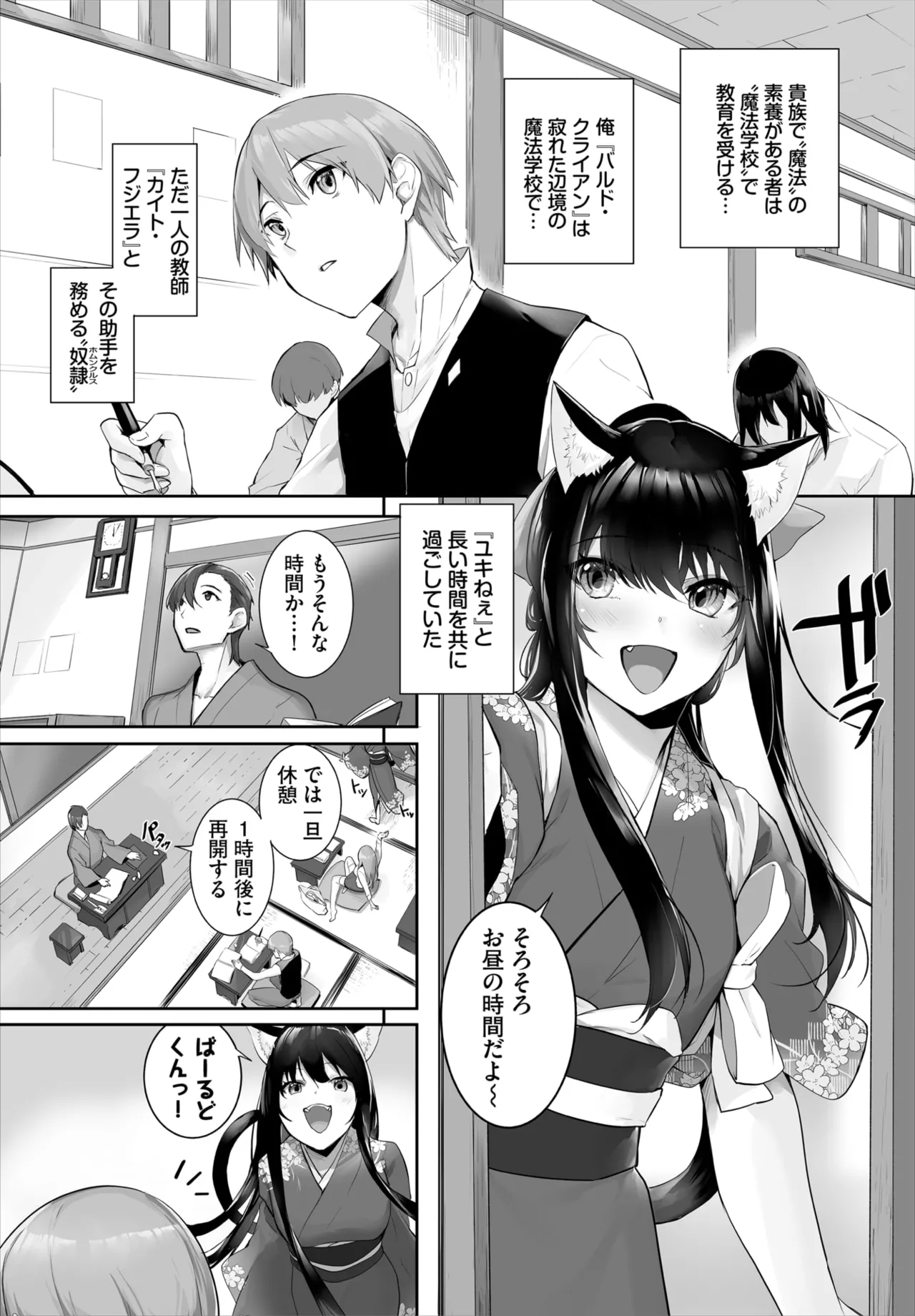 Dascomi Vol.34 - Page 30