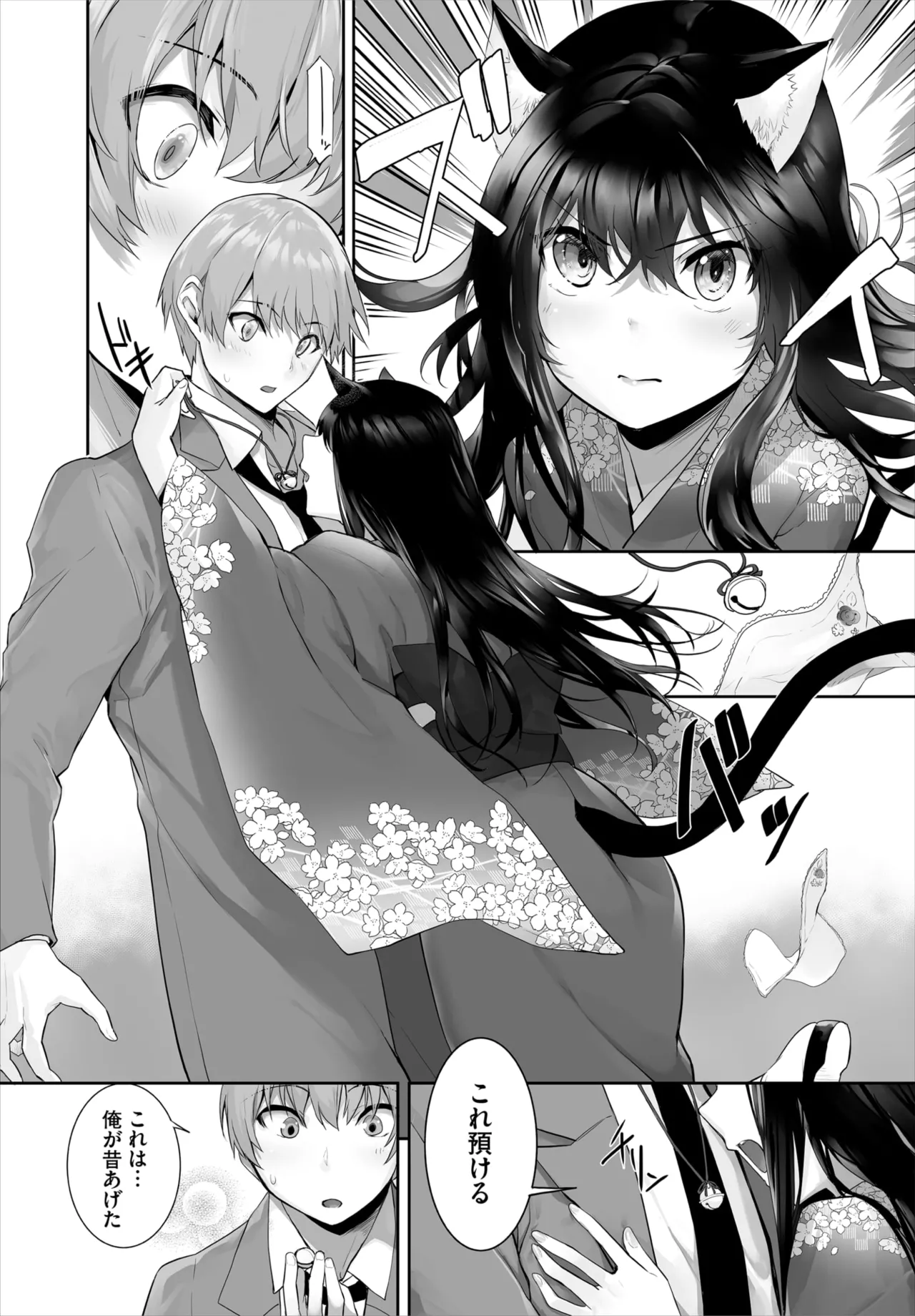Dascomi Vol.34 - Page 47