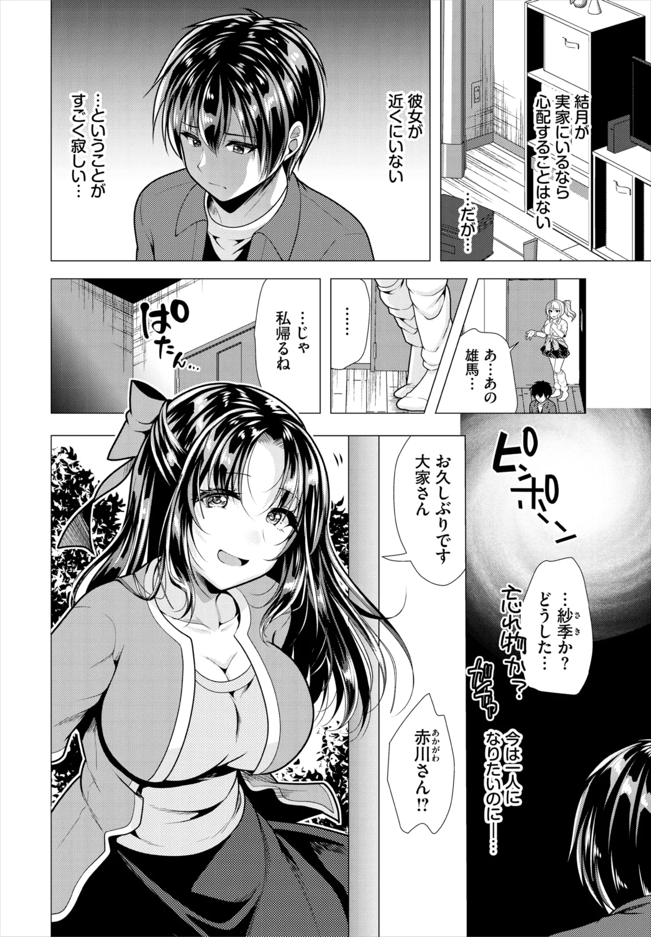 Dascomi Vol.34 page 51 - full censorship anthology hentai manga - read online free