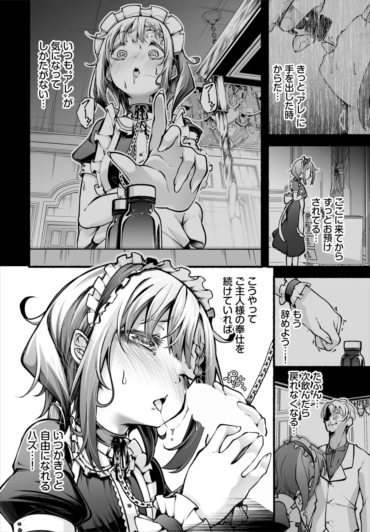 Dascomi Vol.34 - Page 68