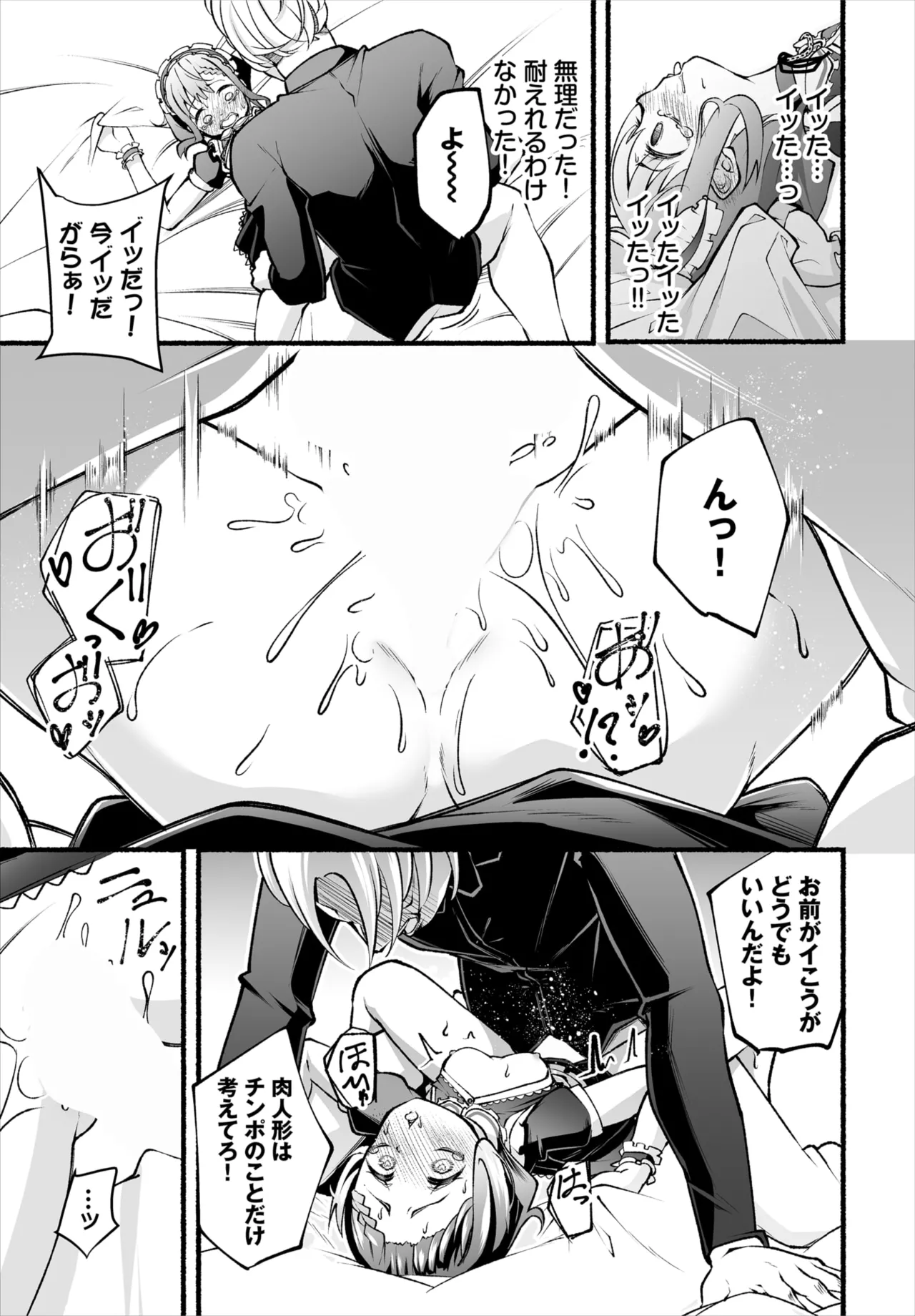 Dascomi Vol.34 page 79 - full censorship anthology hentai manga - read online free