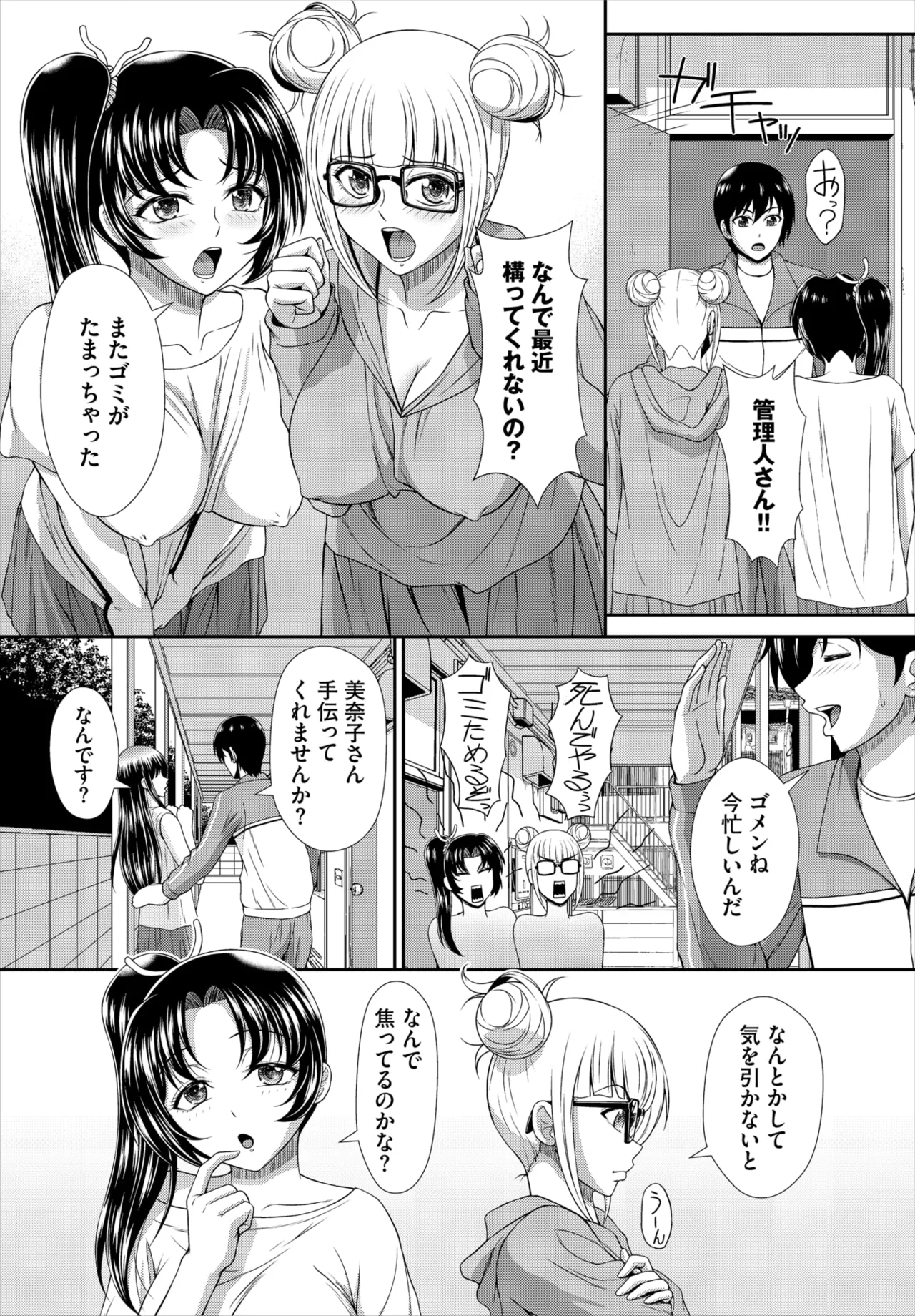 Dascomi Vol.34 - Page 91