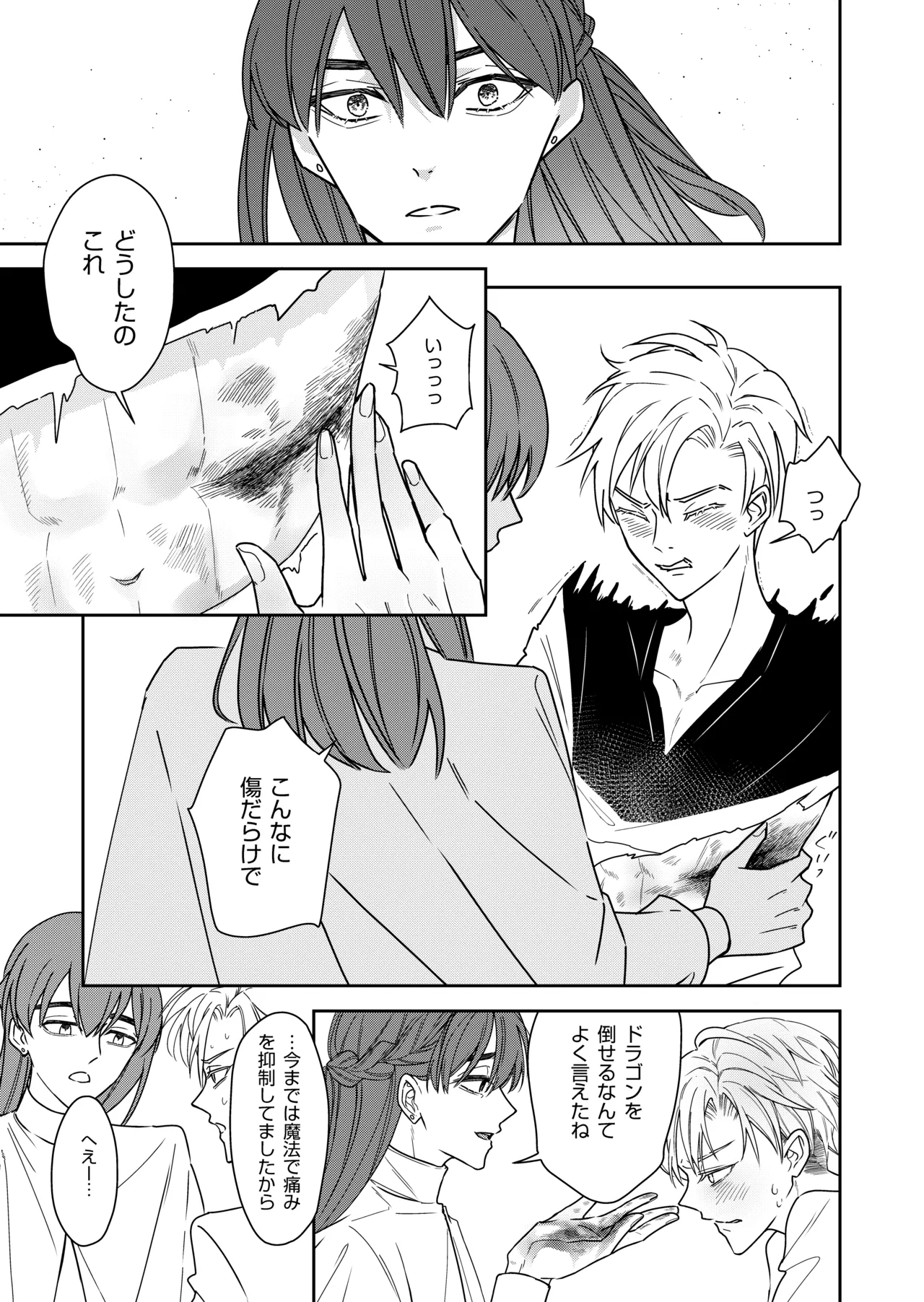 勘違い転生者シャトレと本物の男主人公 page 31 original parody - anal males only hentai manga - read online free