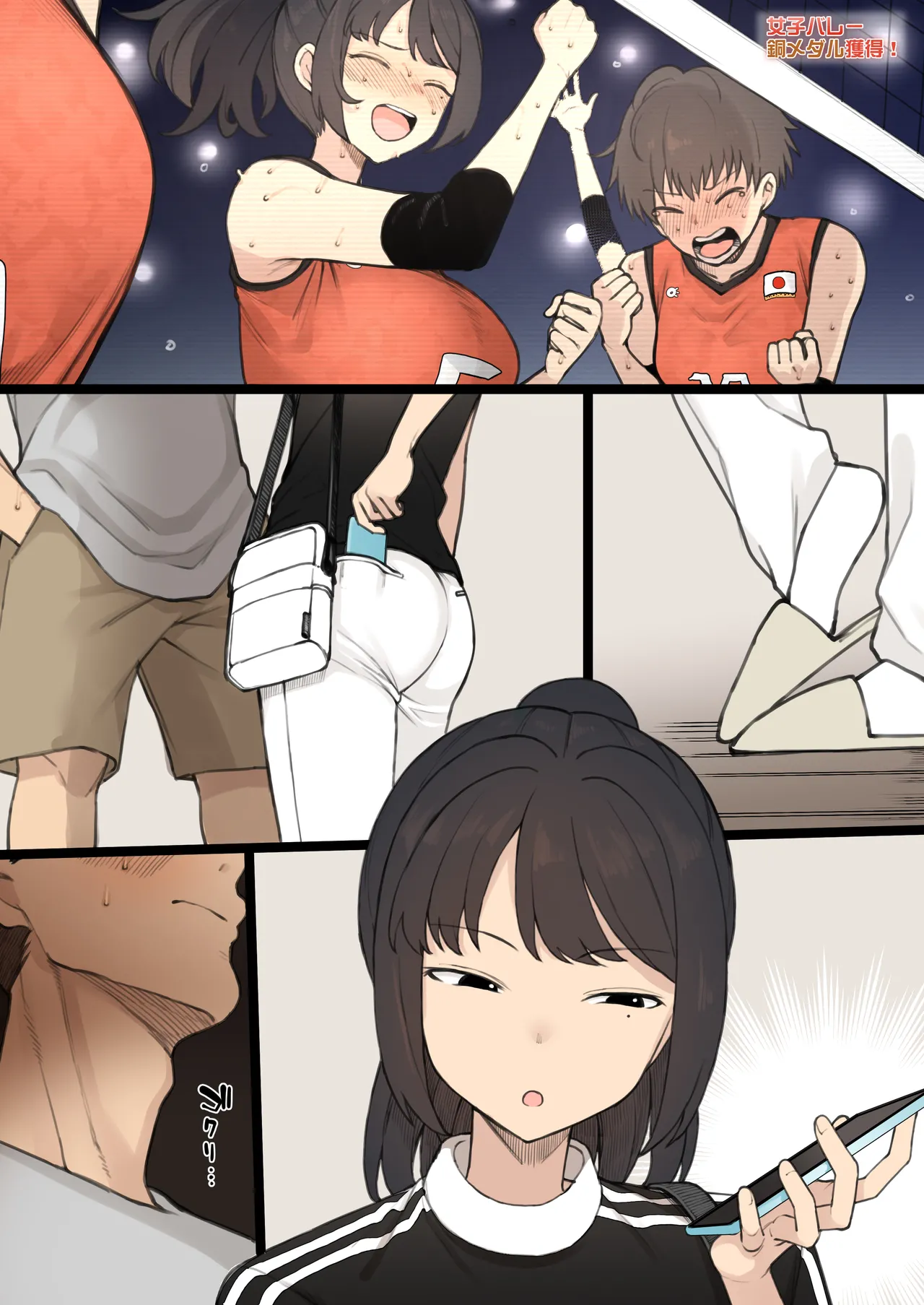 Athletic x Couple x Cuckold page 47 original parody - big breasts chastity belt hentai manga - read online free