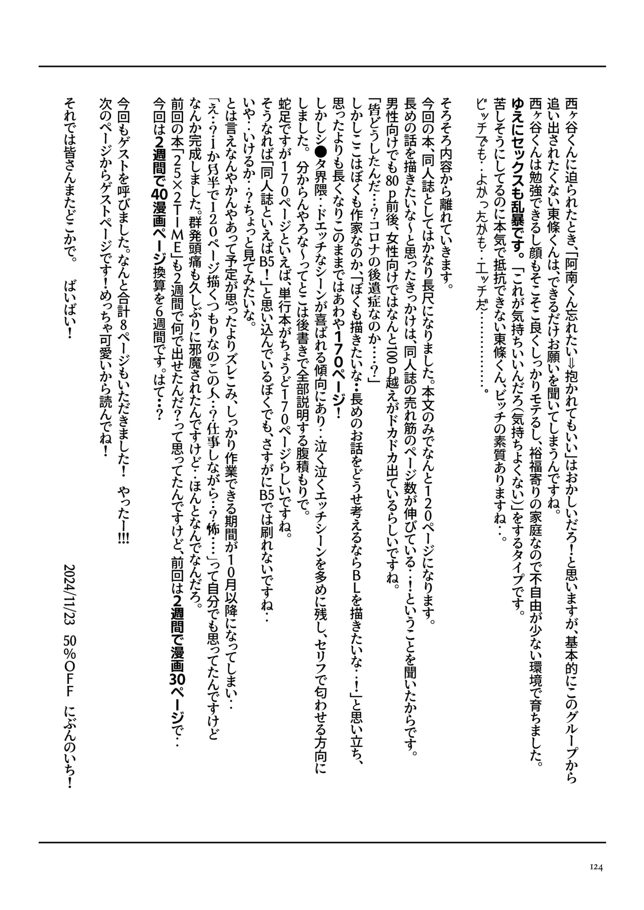 Nantou Backyard - Page 126