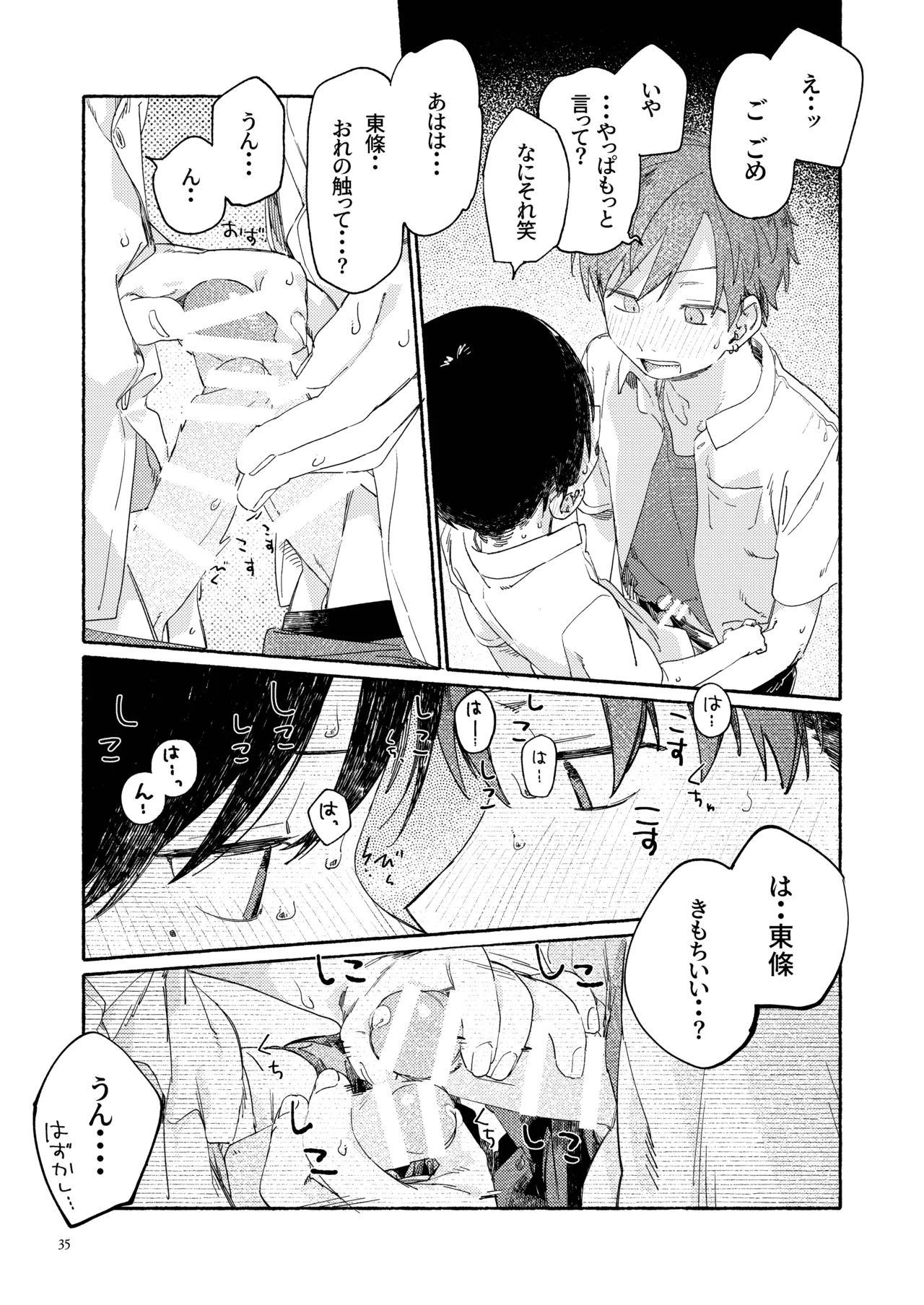 Nantou Backyard - Page 37