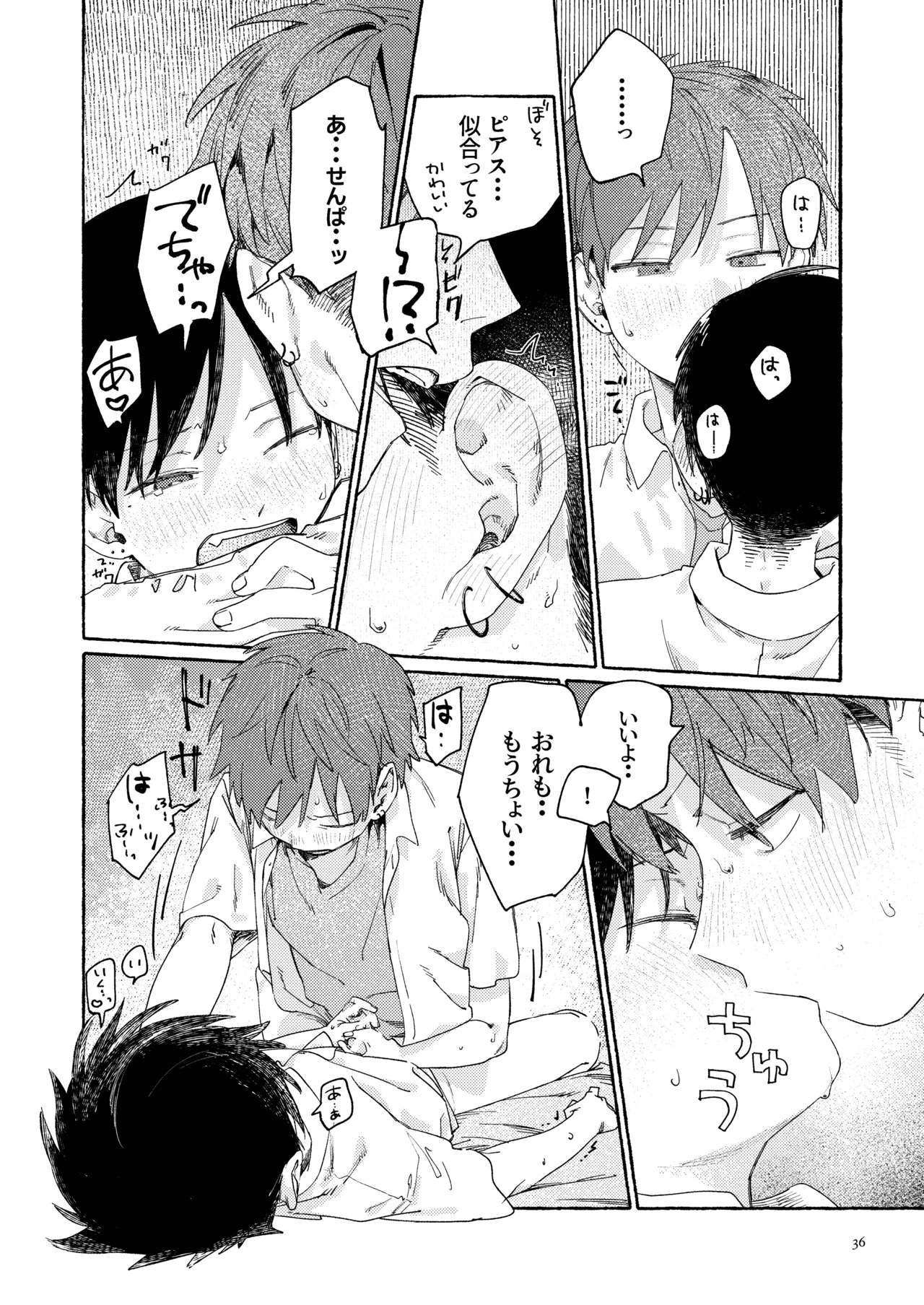 Nantou Backyard - Page 38