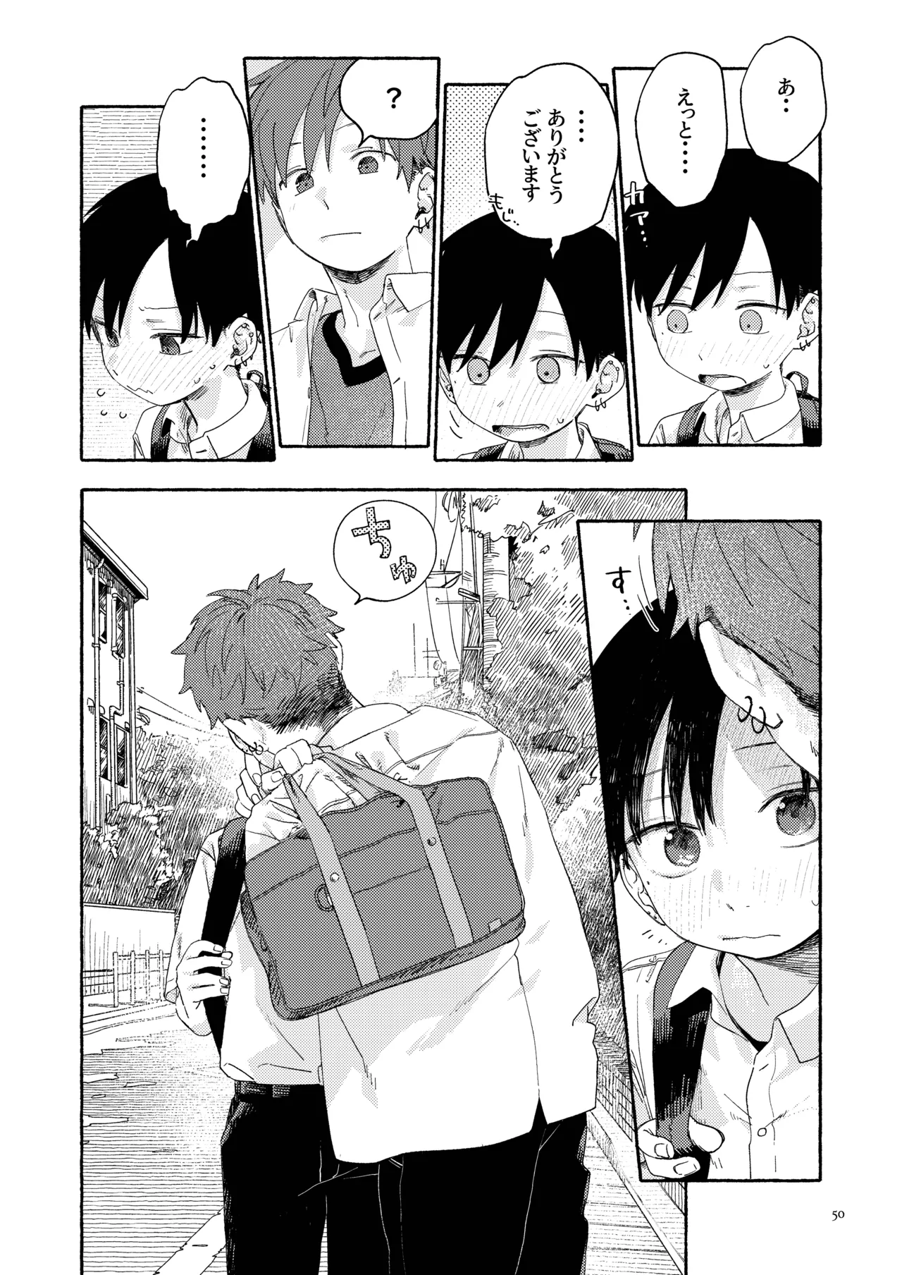 Nantou Backyard - Page 52