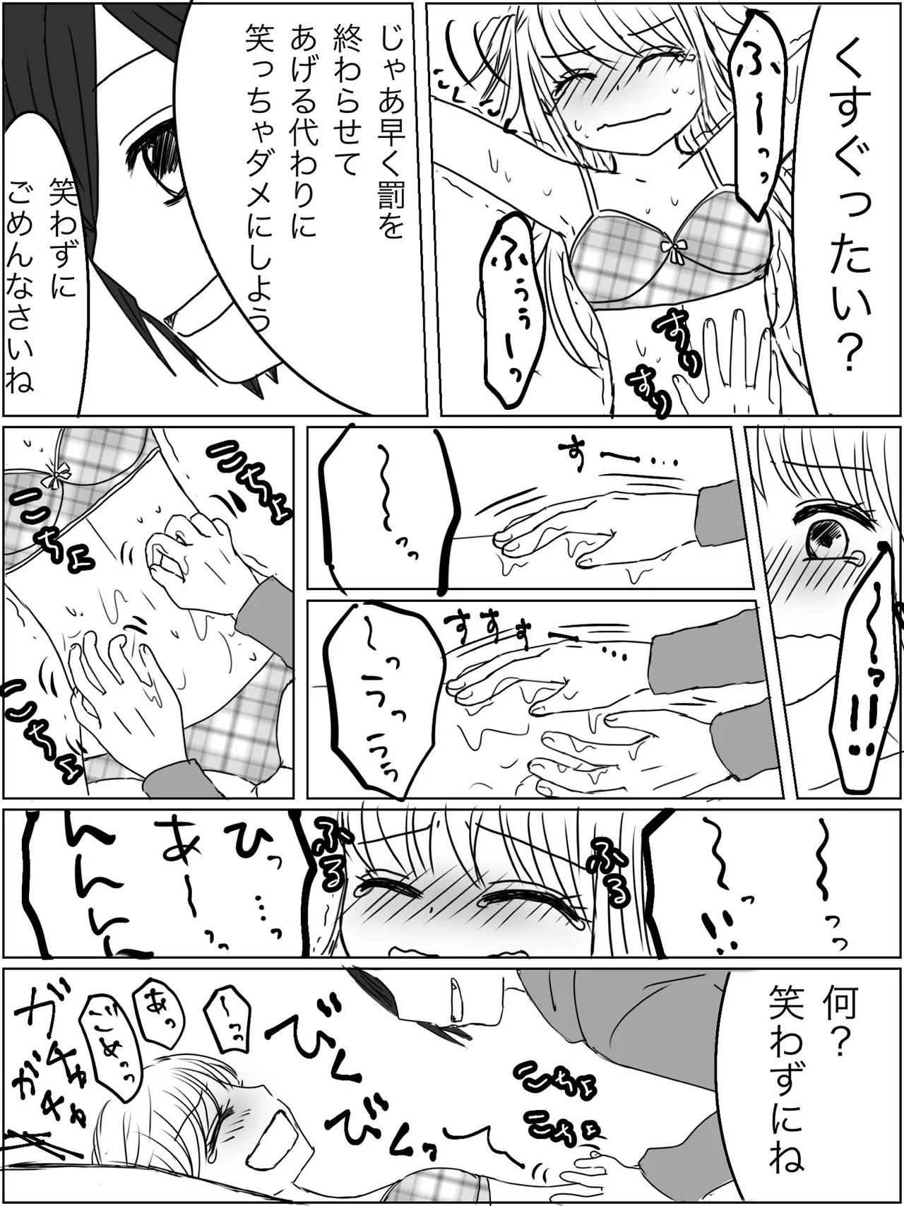 Kankin Play "Gokko" ga Shitakatta Hanashi - Page 15