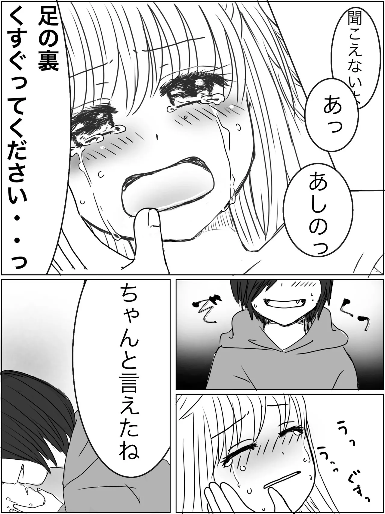 Kankin Play "Gokko" ga Shitakatta Hanashi - Page 19