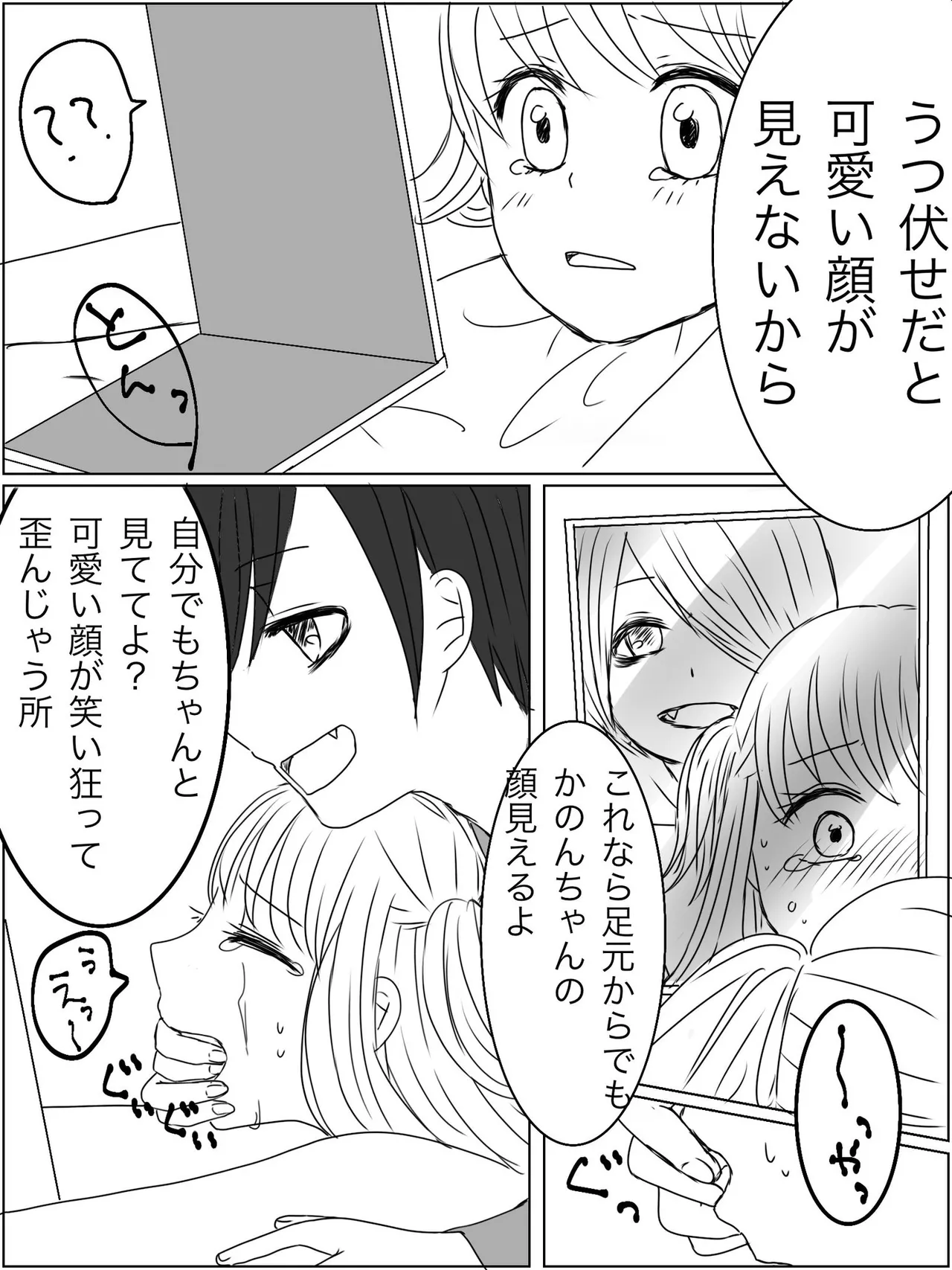 Kankin Play "Gokko" ga Shitakatta Hanashi - Page 21