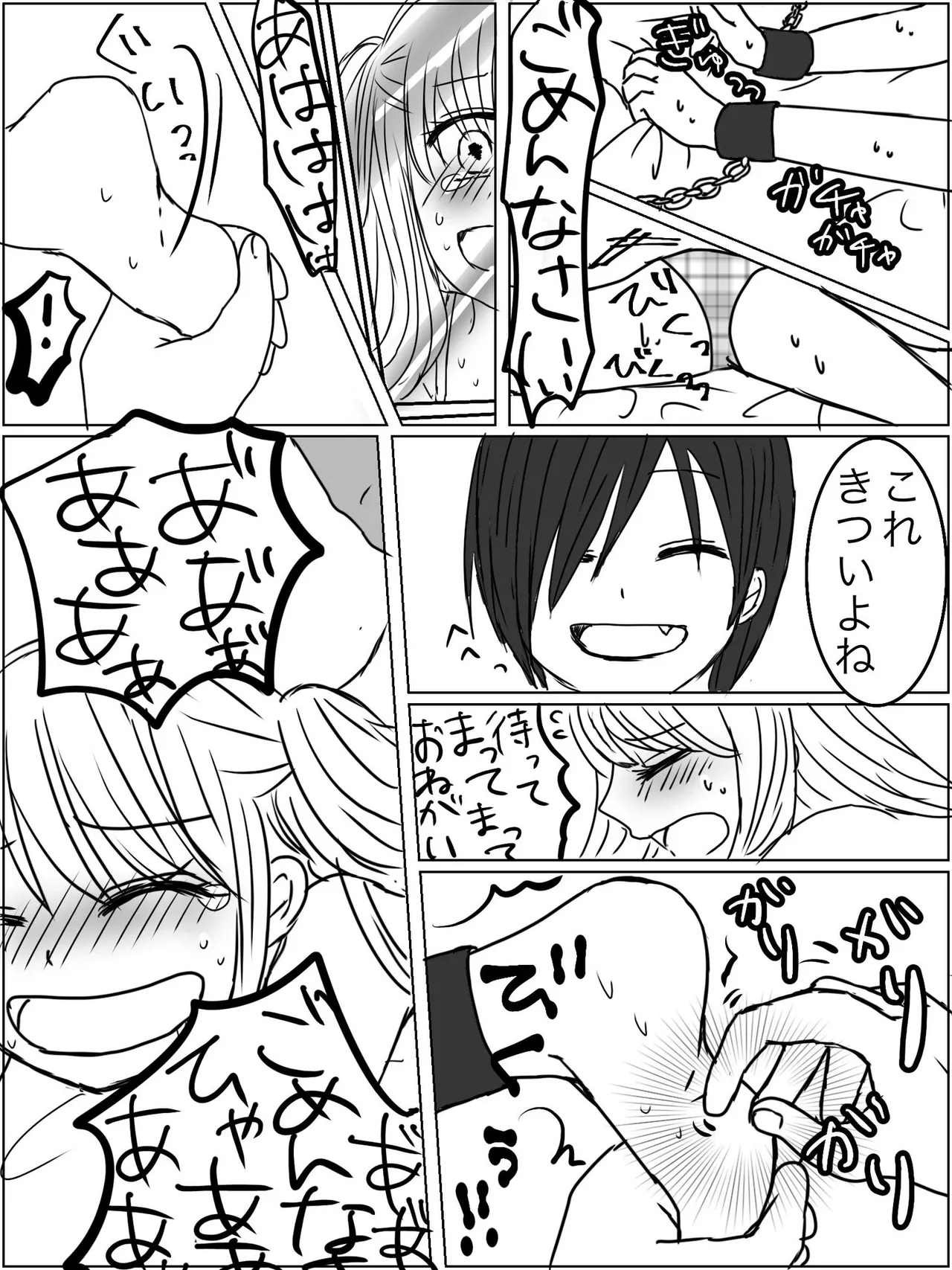 Kankin Play "Gokko" ga Shitakatta Hanashi - Page 24