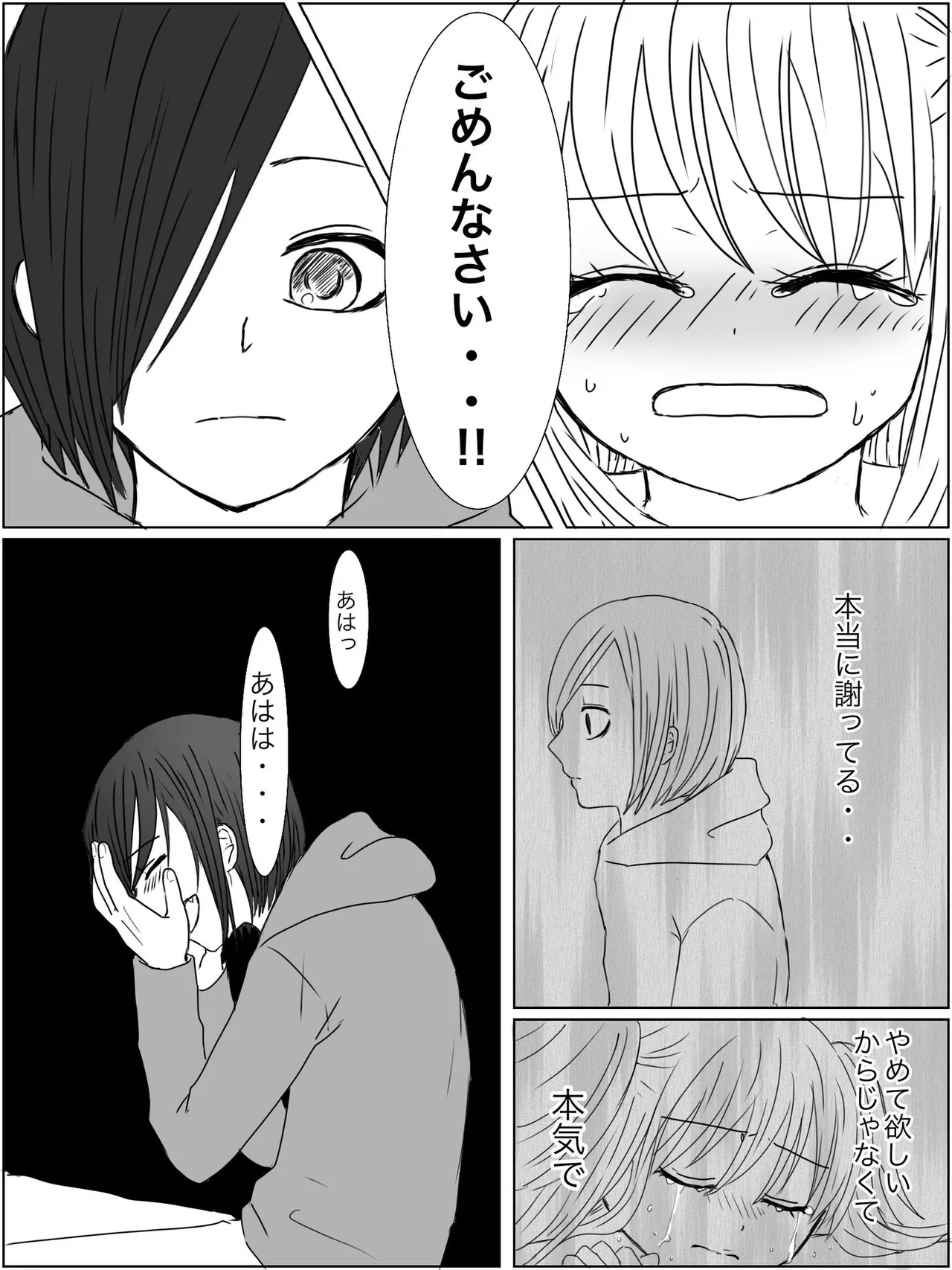 Kankin Play "Gokko" ga Shitakatta Hanashi - Page 32