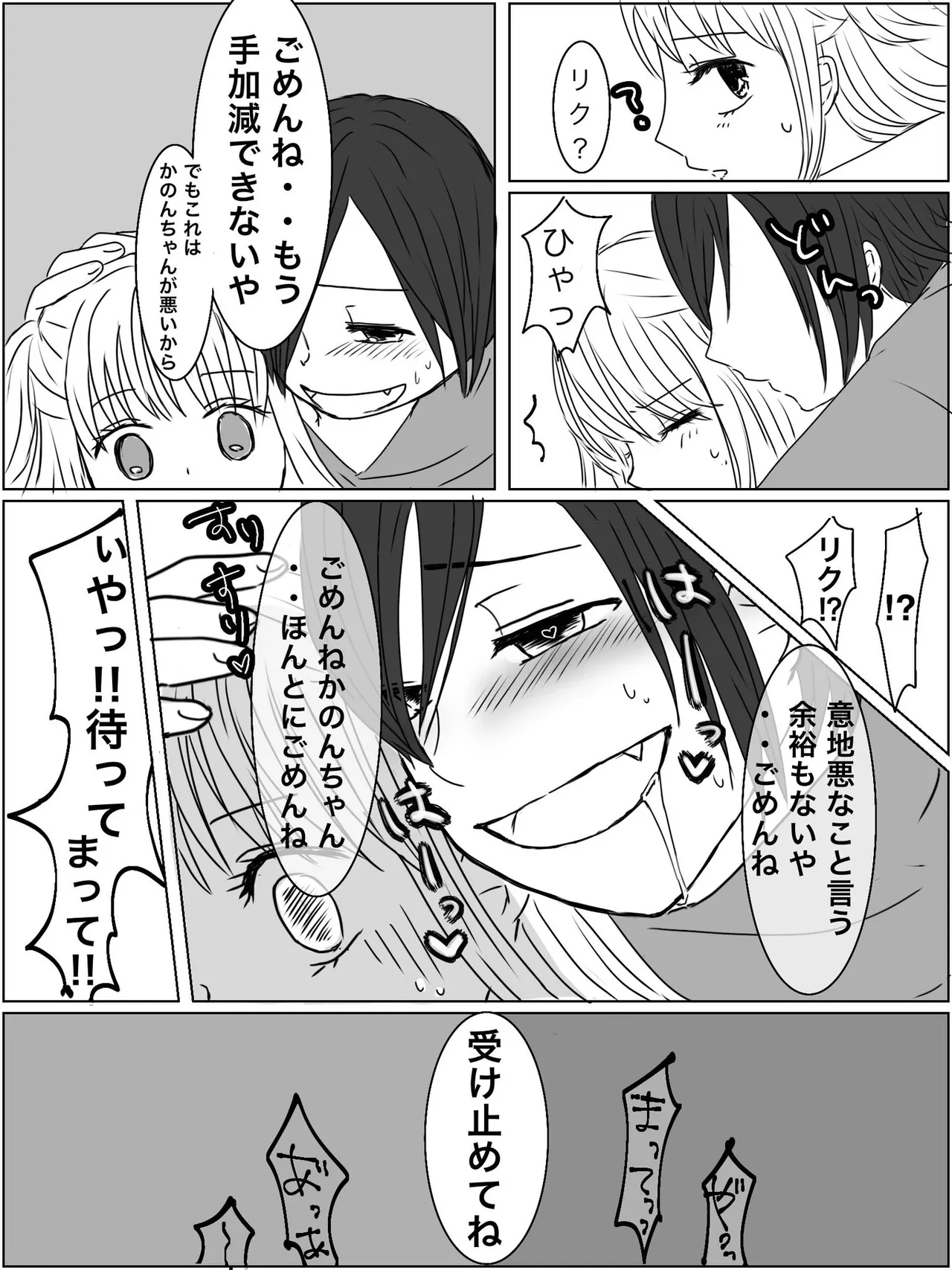 Kankin Play "Gokko" ga Shitakatta Hanashi - Page 33