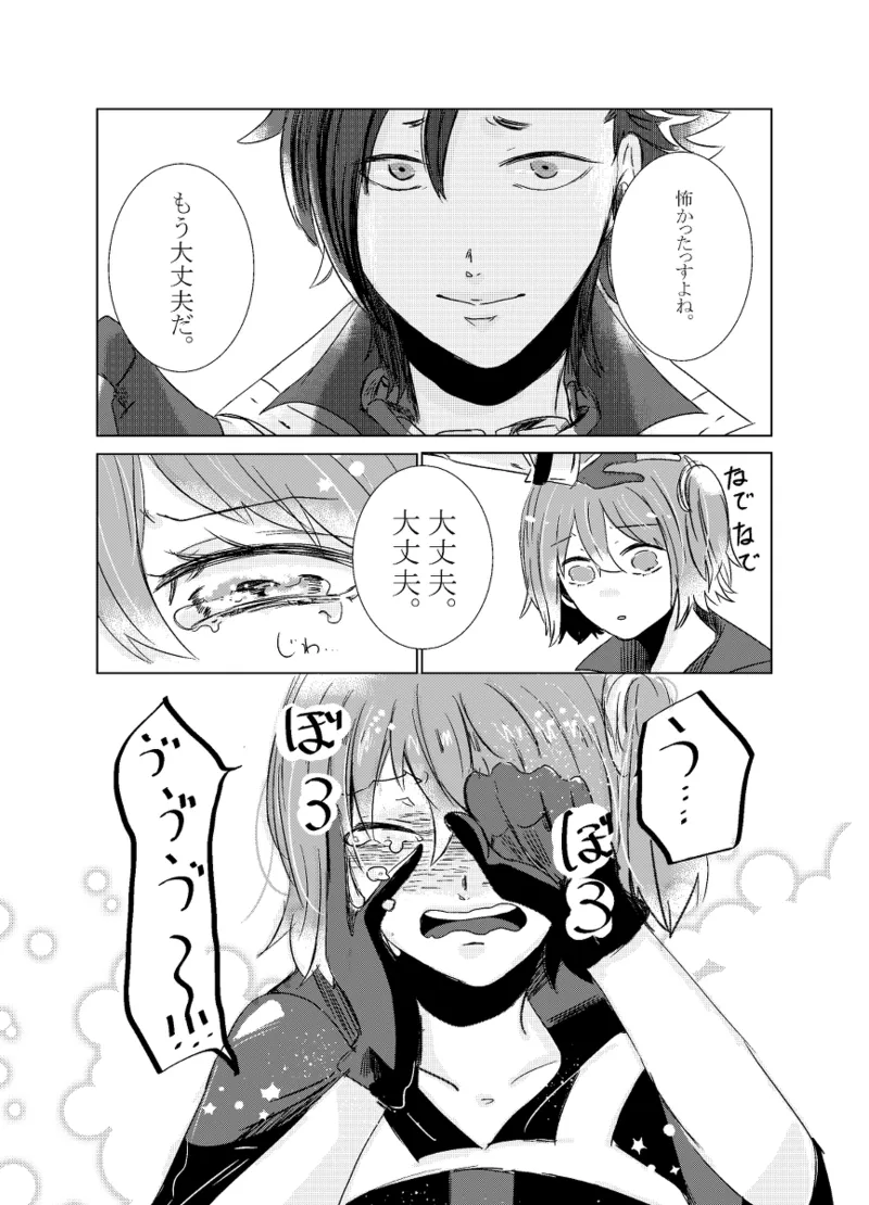 [Hifumi (Hifumi)] rēzondētoru wa koko ni arite [man guda ♀][ fate grand order ) page 13 featuring gudako fate grand order parody - read online free